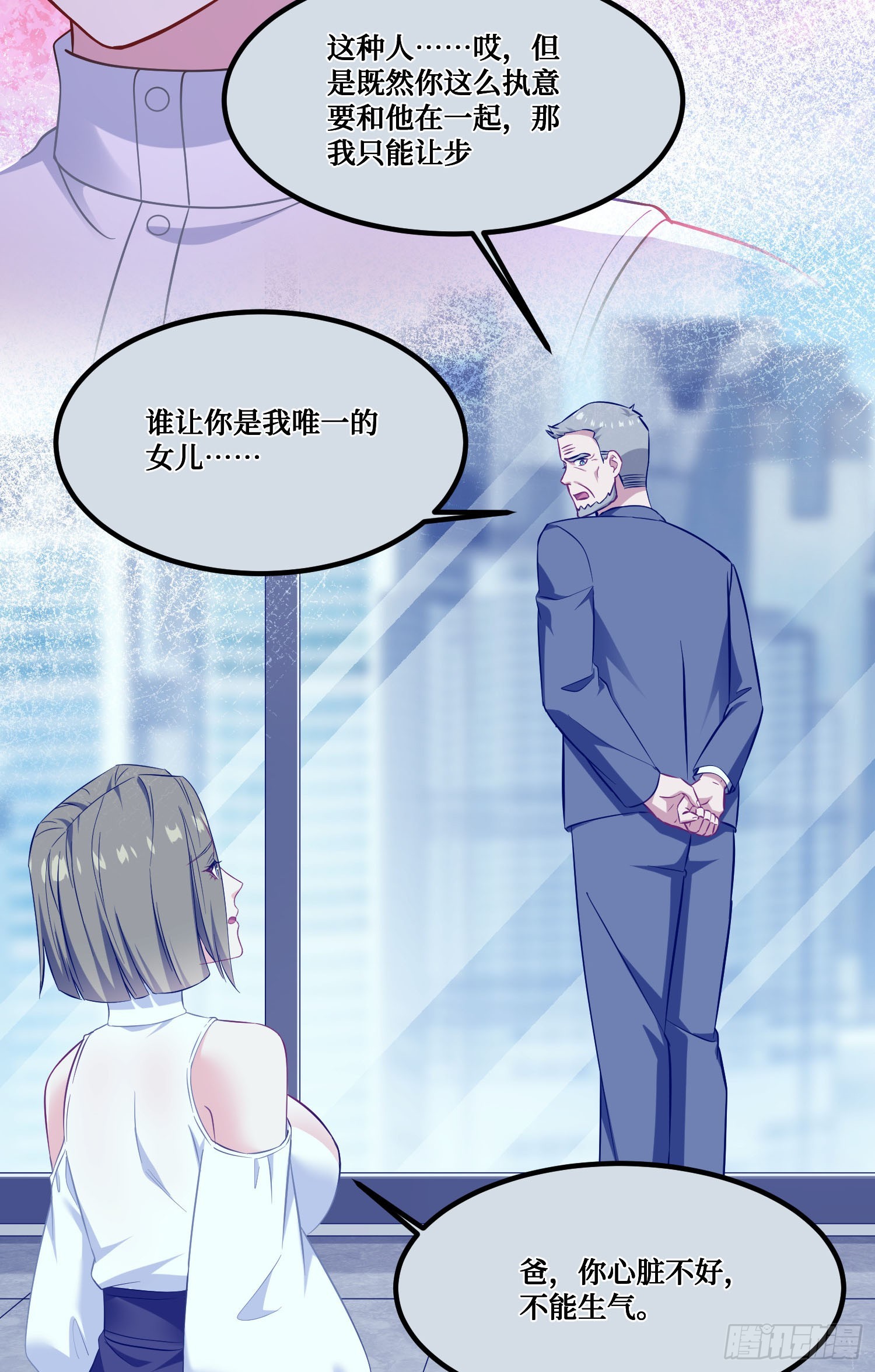 第235话：钱总居然被强吻了！(1/2)-第237话