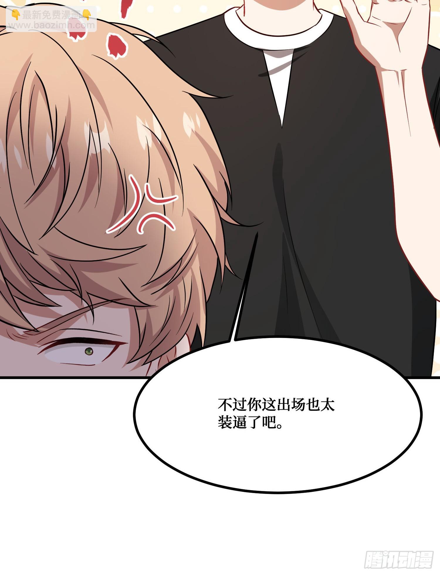 第237话：我可是你的未婚夫呀(1/2)-第239话