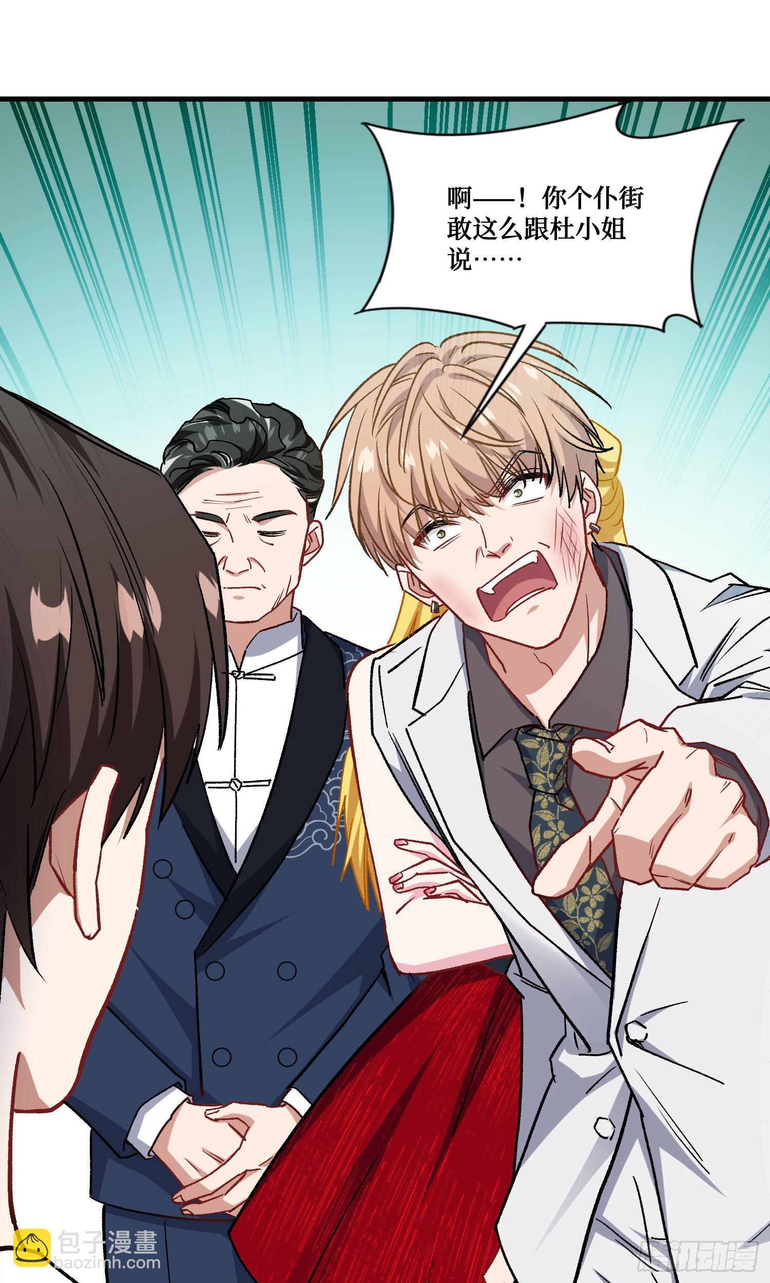 第237话：我可是你的未婚夫呀(1/2)-第239话