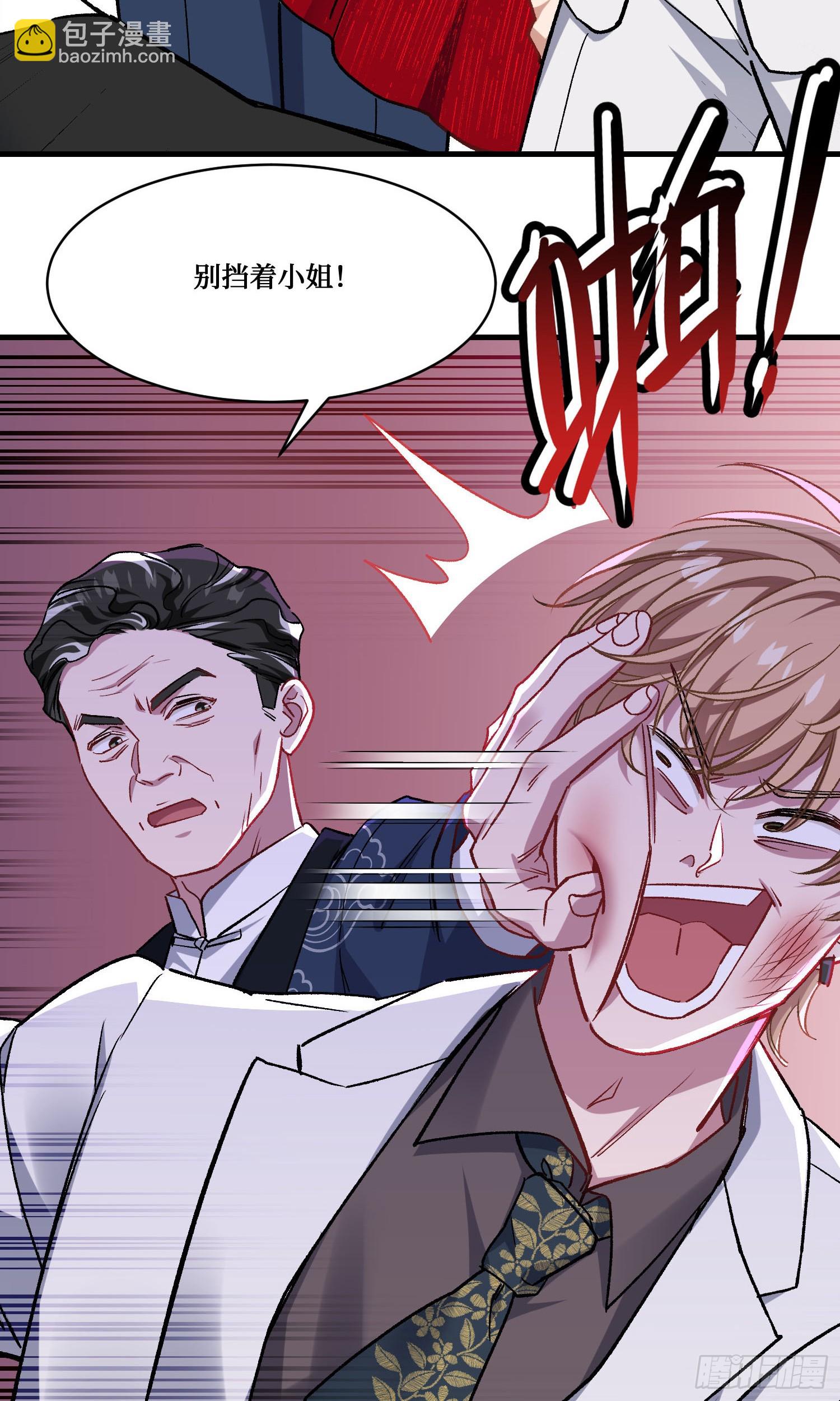 第237话：我可是你的未婚夫呀(1/2)-第239话