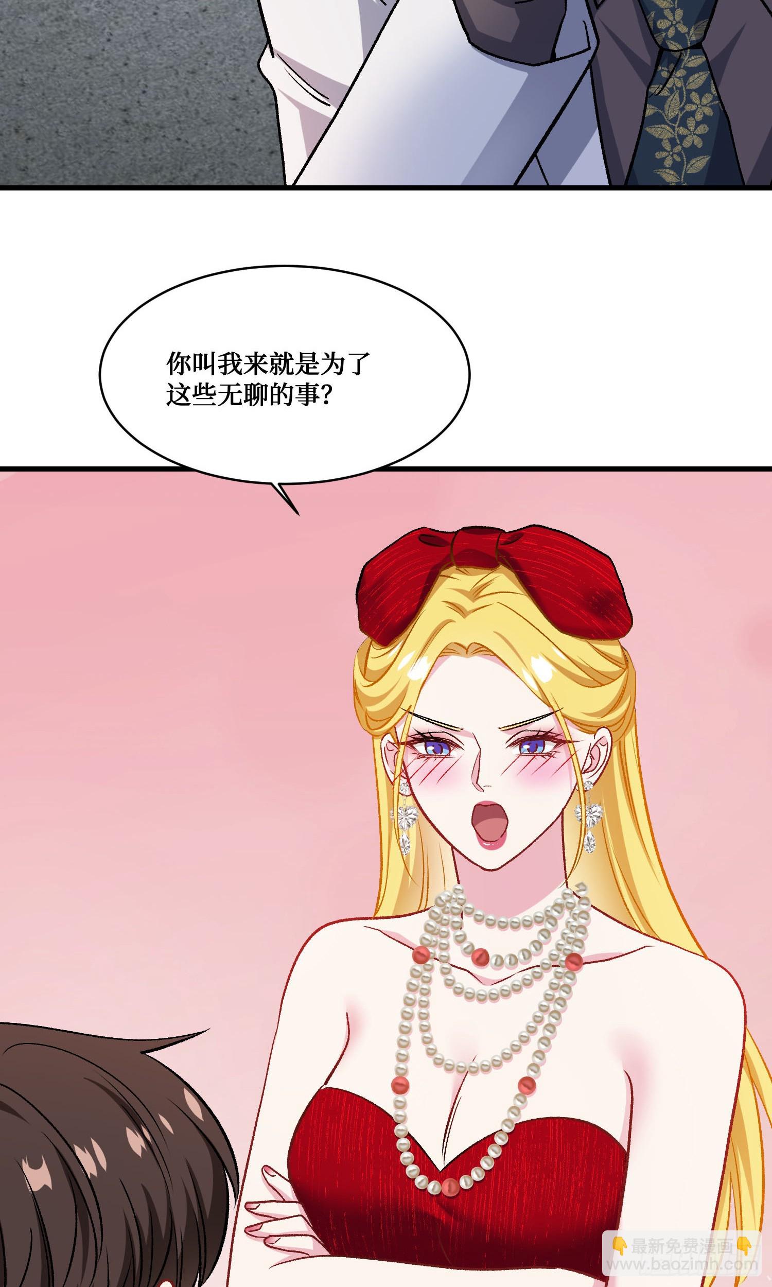 第237话：我可是你的未婚夫呀(1/2)-第239话