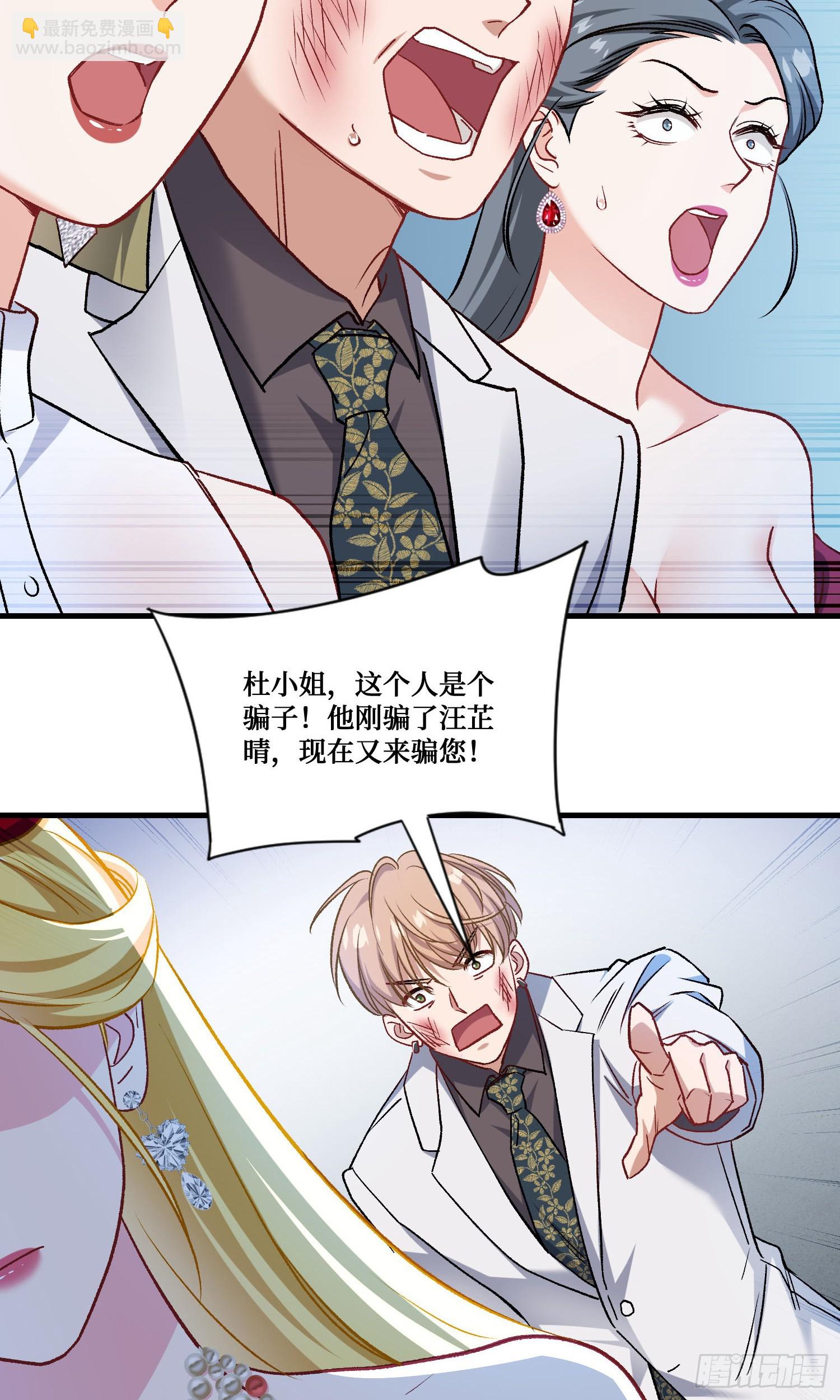 第237话：我可是你的未婚夫呀(1/2)-第239话