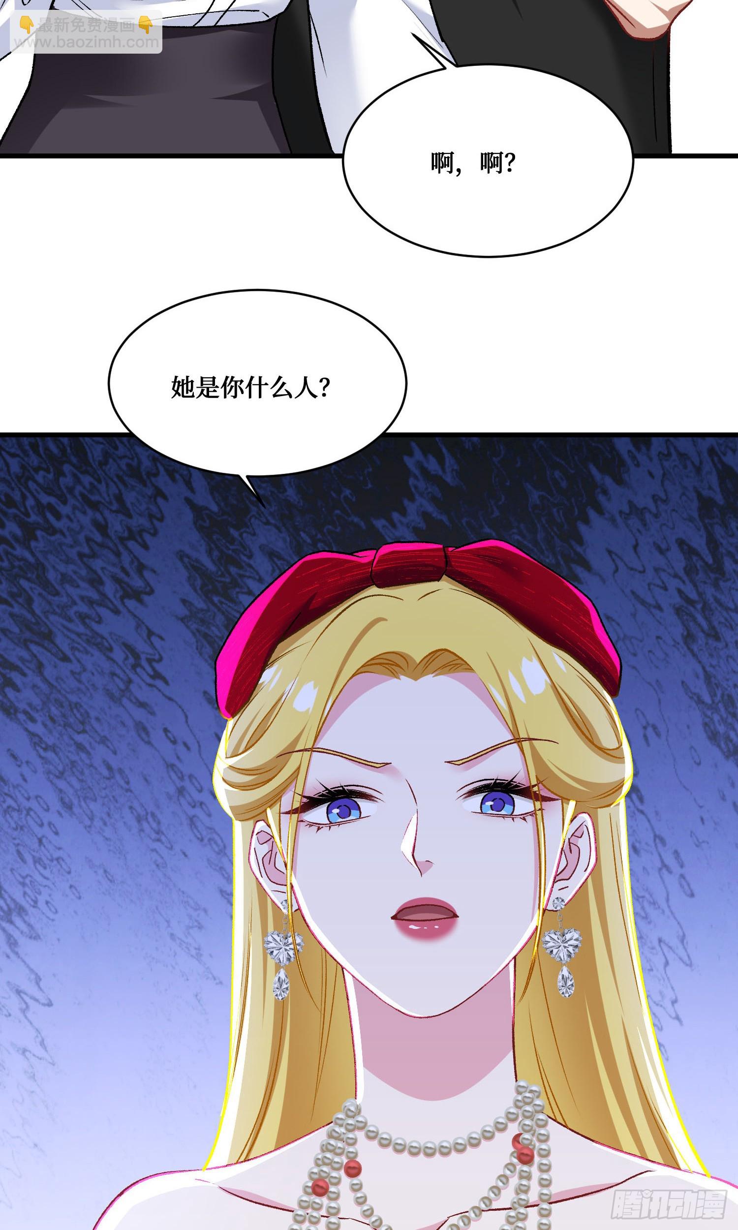 第237话：我可是你的未婚夫呀(1/2)-第239话