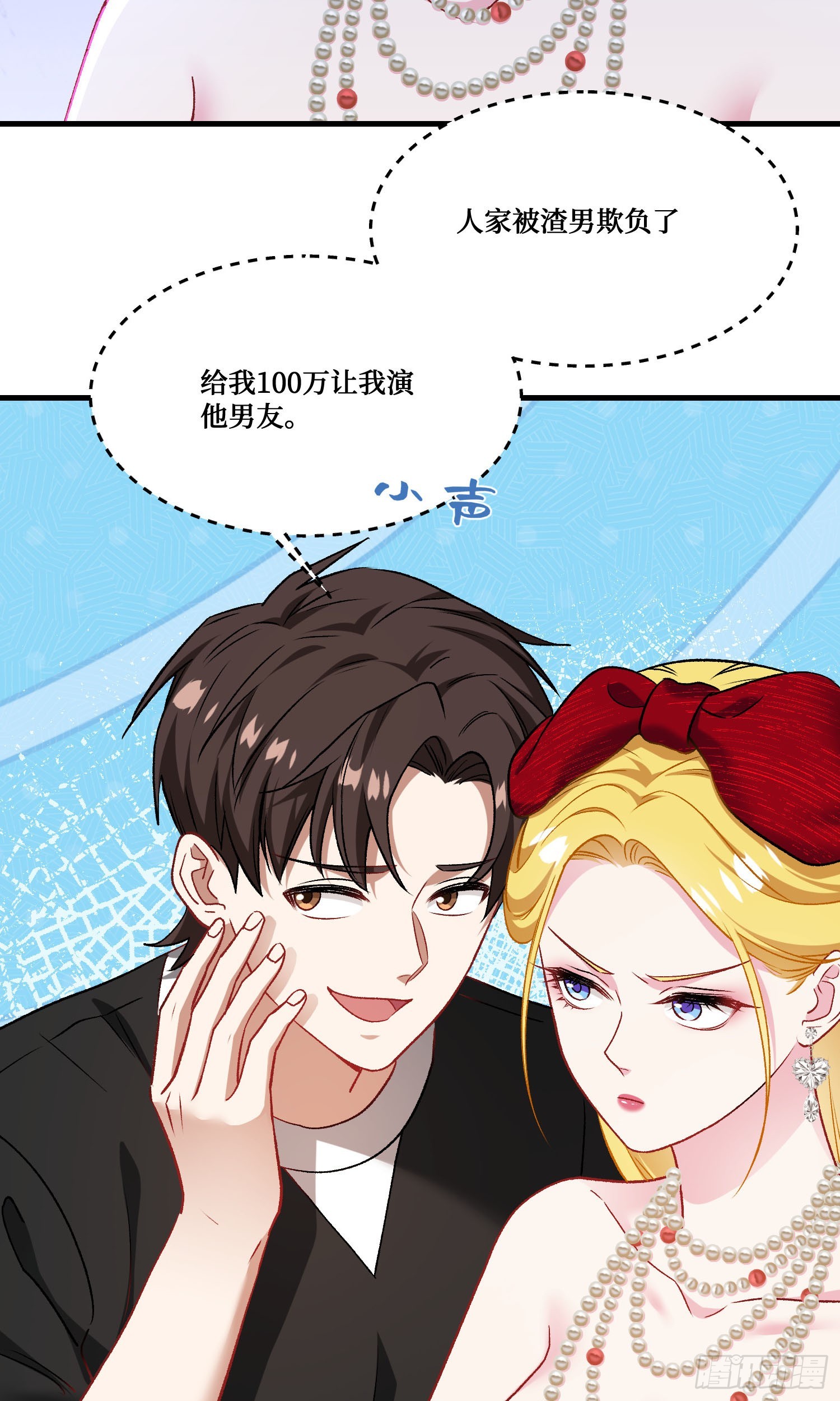 第237话：我可是你的未婚夫呀(1/2)-第239话