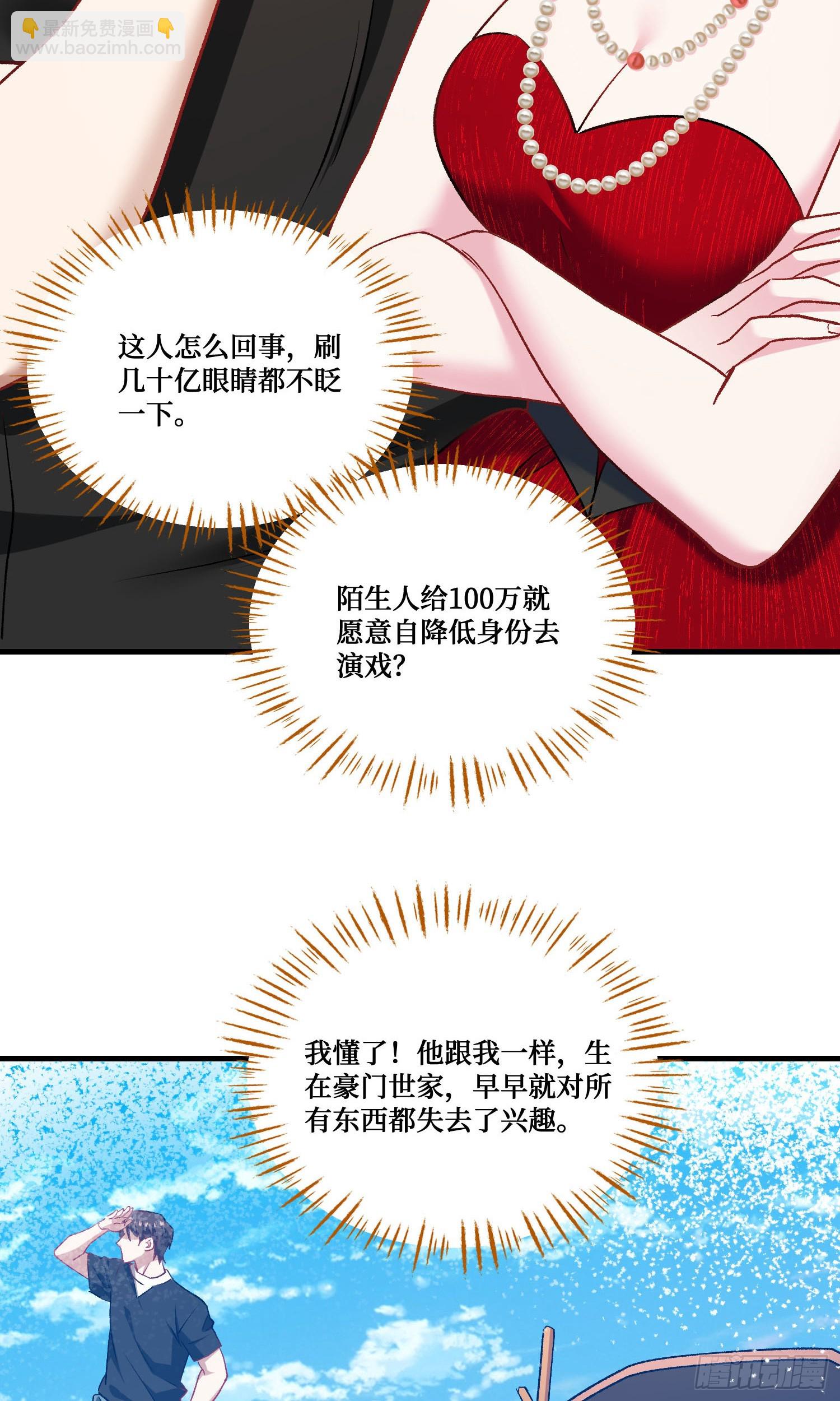 第237话：我可是你的未婚夫呀(1/2)-第239话