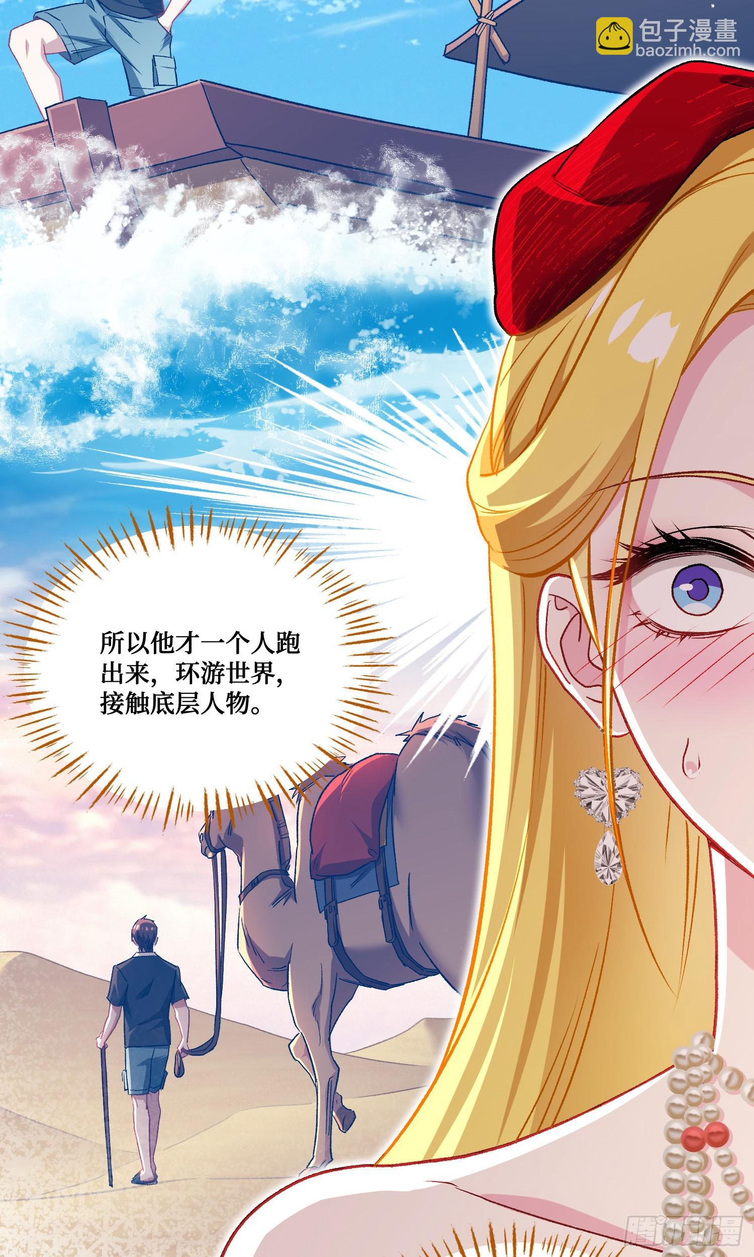 第237话：我可是你的未婚夫呀(1/2)-第239话