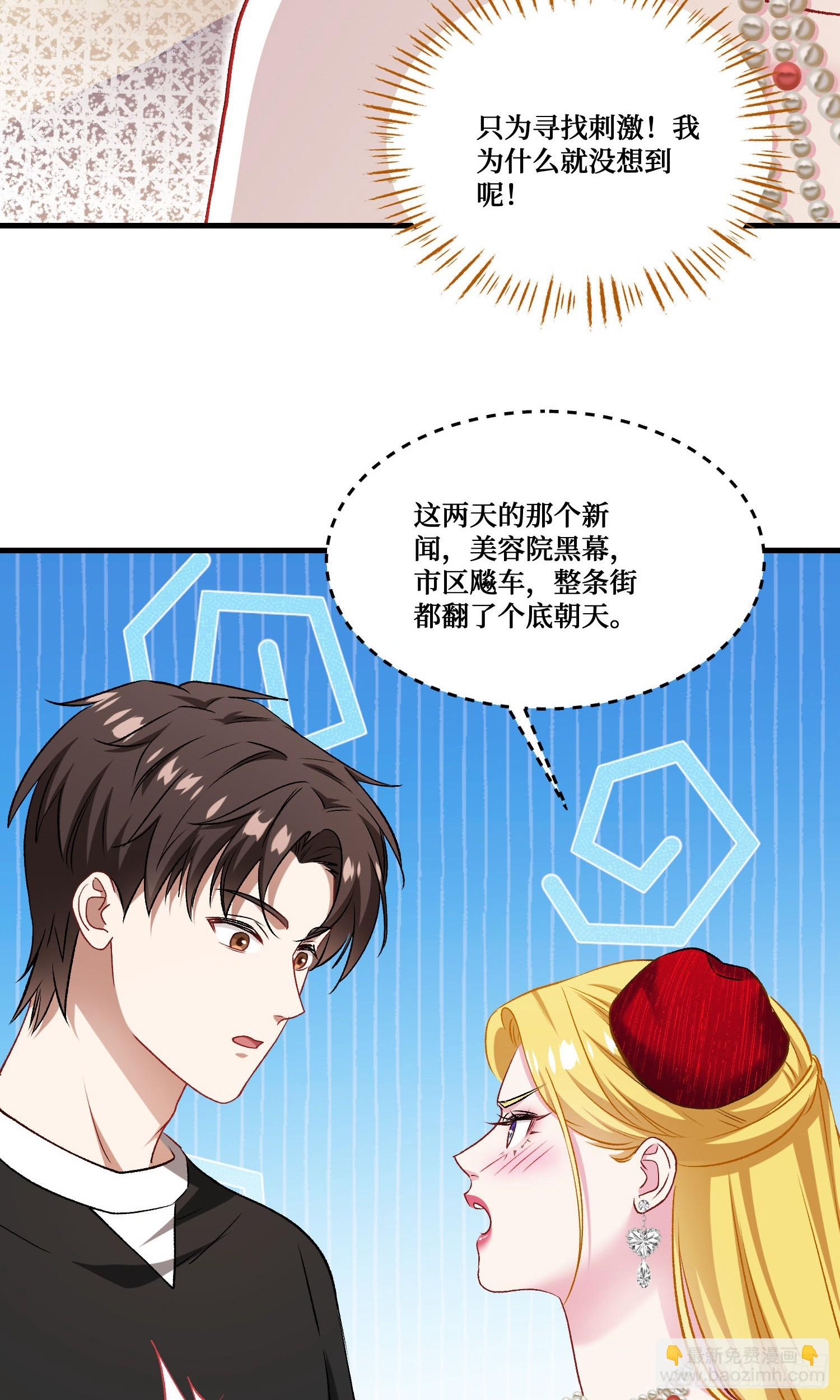 第237话：我可是你的未婚夫呀(1/2)-第239话