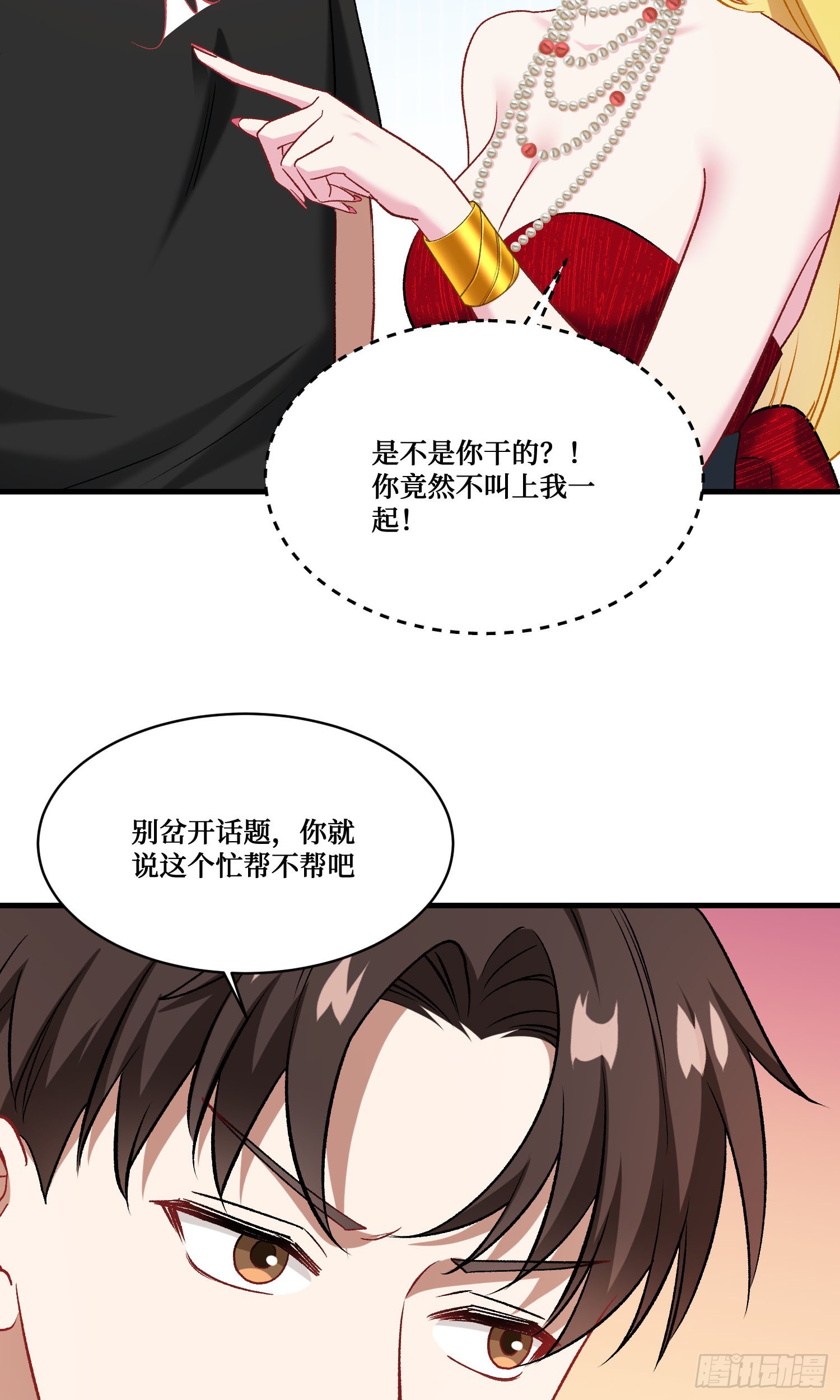 第237话：我可是你的未婚夫呀(1/2)-第239话