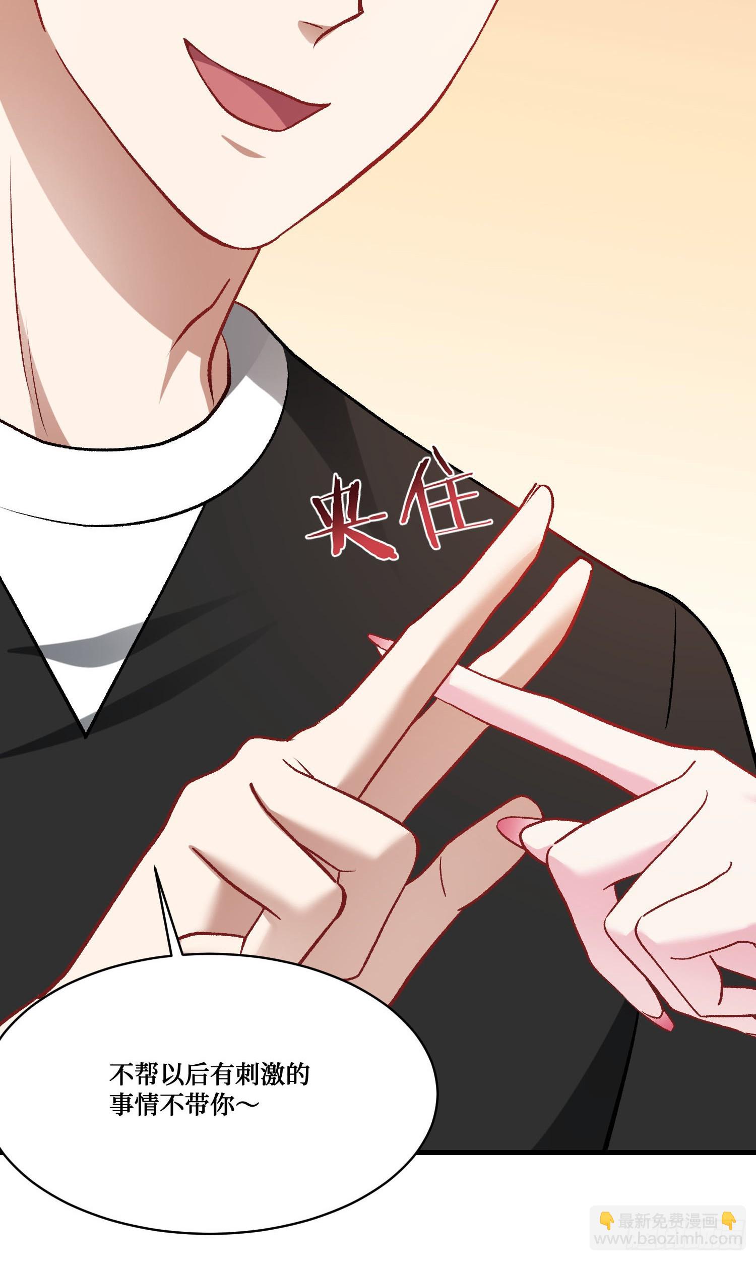 第237话：我可是你的未婚夫呀(1/2)-第239话