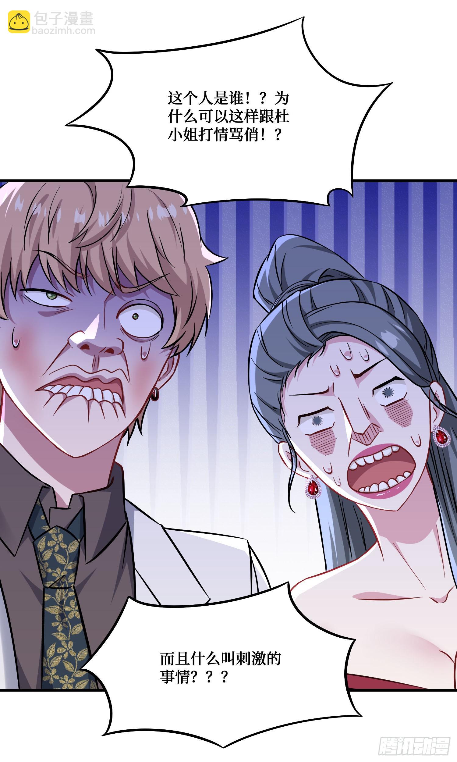 第237话：我可是你的未婚夫呀(1/2)-第239话