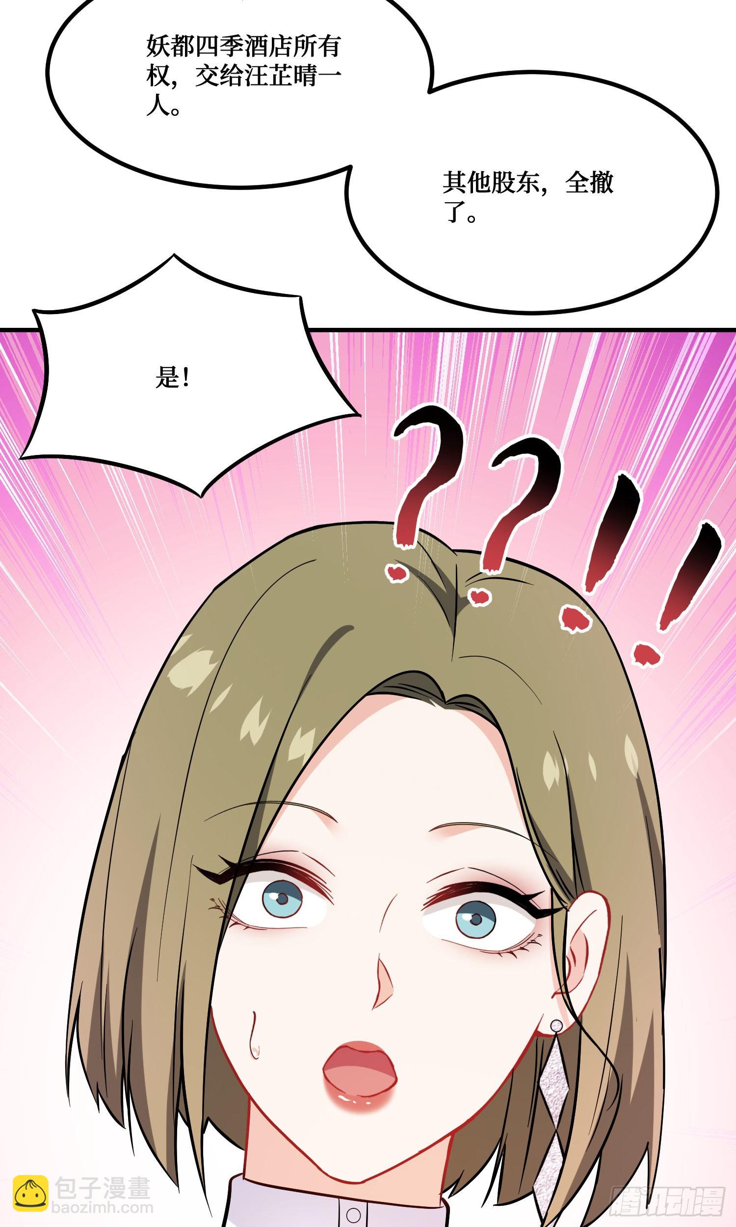 第237话：我可是你的未婚夫呀(1/2)-第239话