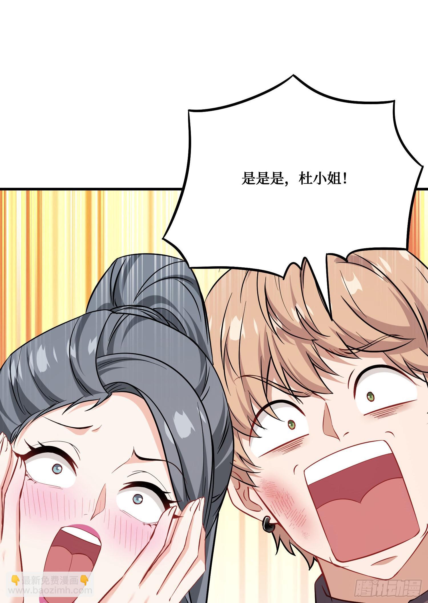 第237话：我可是你的未婚夫呀(1/2)-第239话