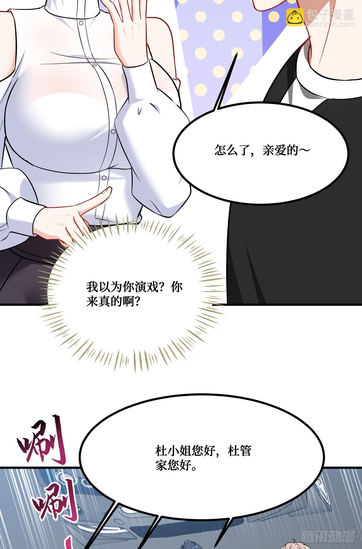 第237话：我可是你的未婚夫呀(1/2)-第239话