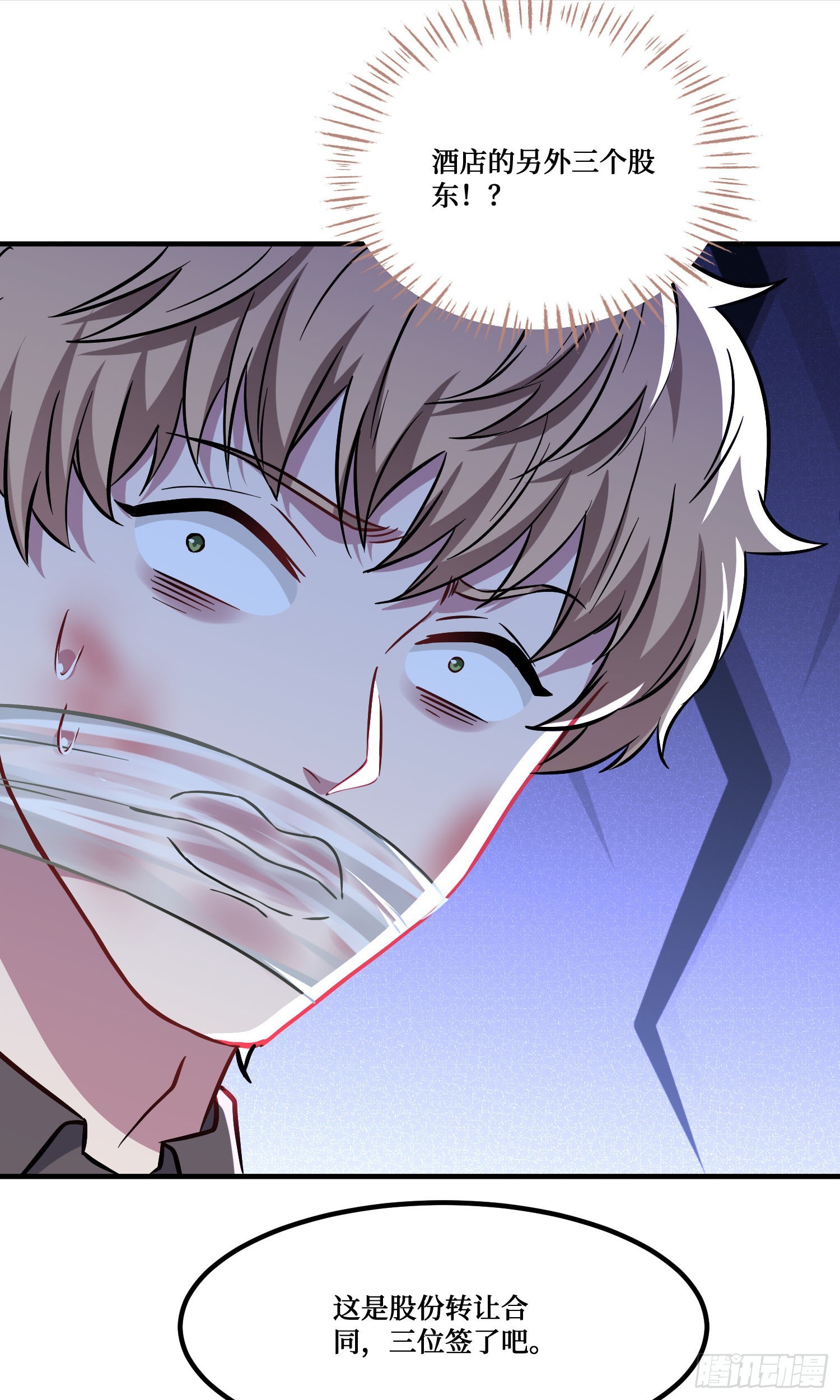 第237话：我可是你的未婚夫呀(1/2)-第239话