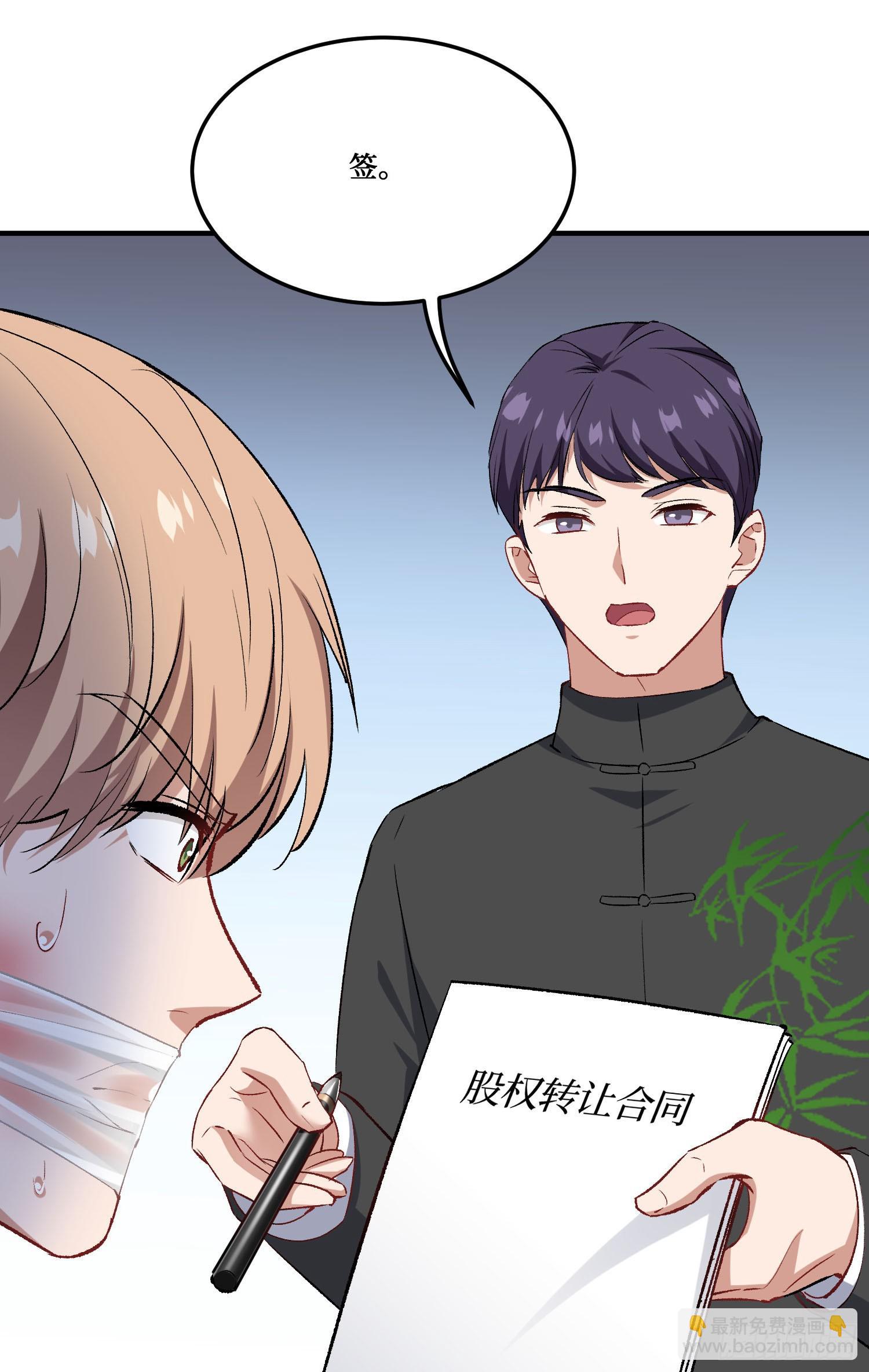 第237话：我可是你的未婚夫呀(1/2)-第239话