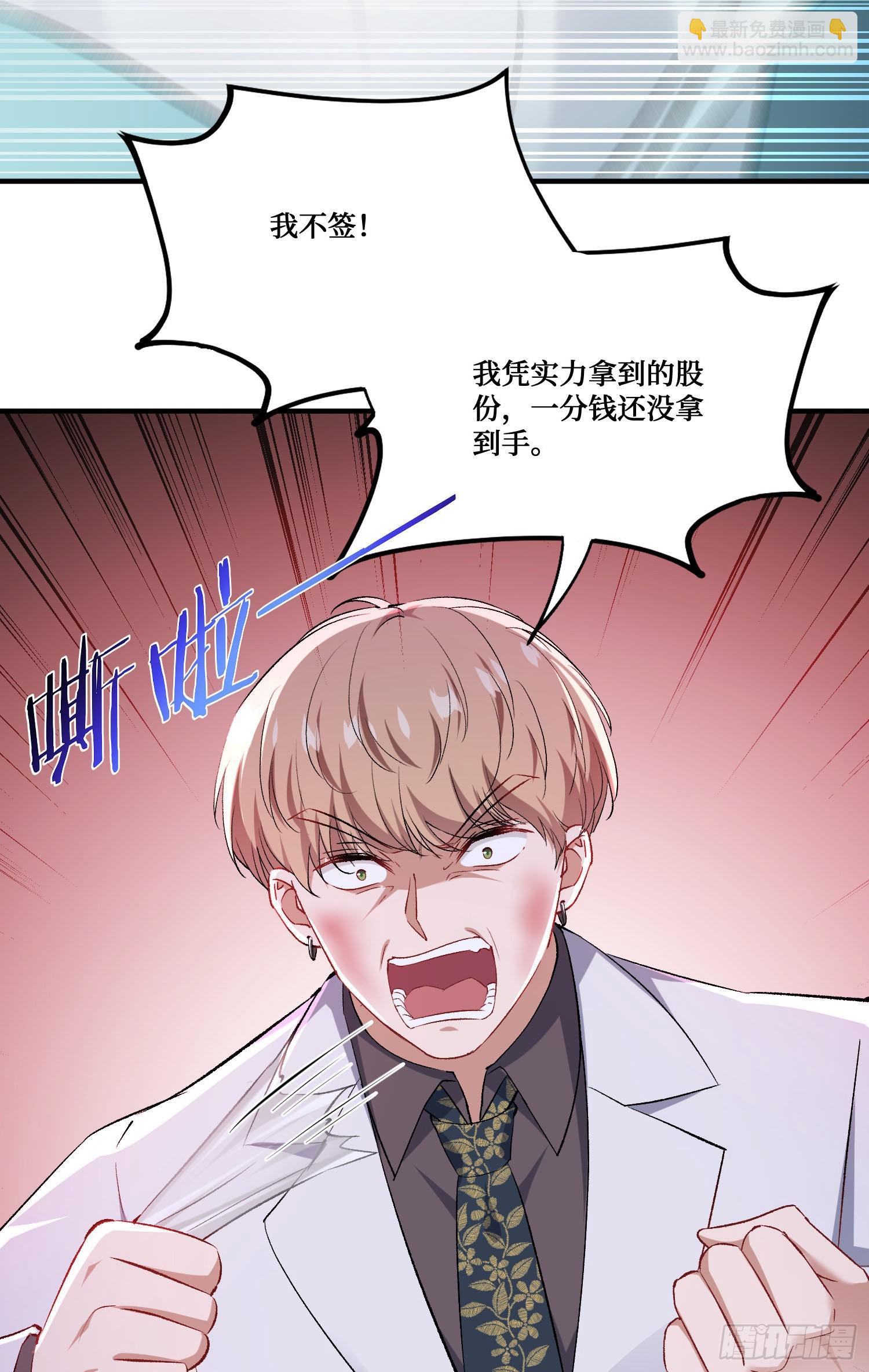 第237话：我可是你的未婚夫呀(1/2)-第239话