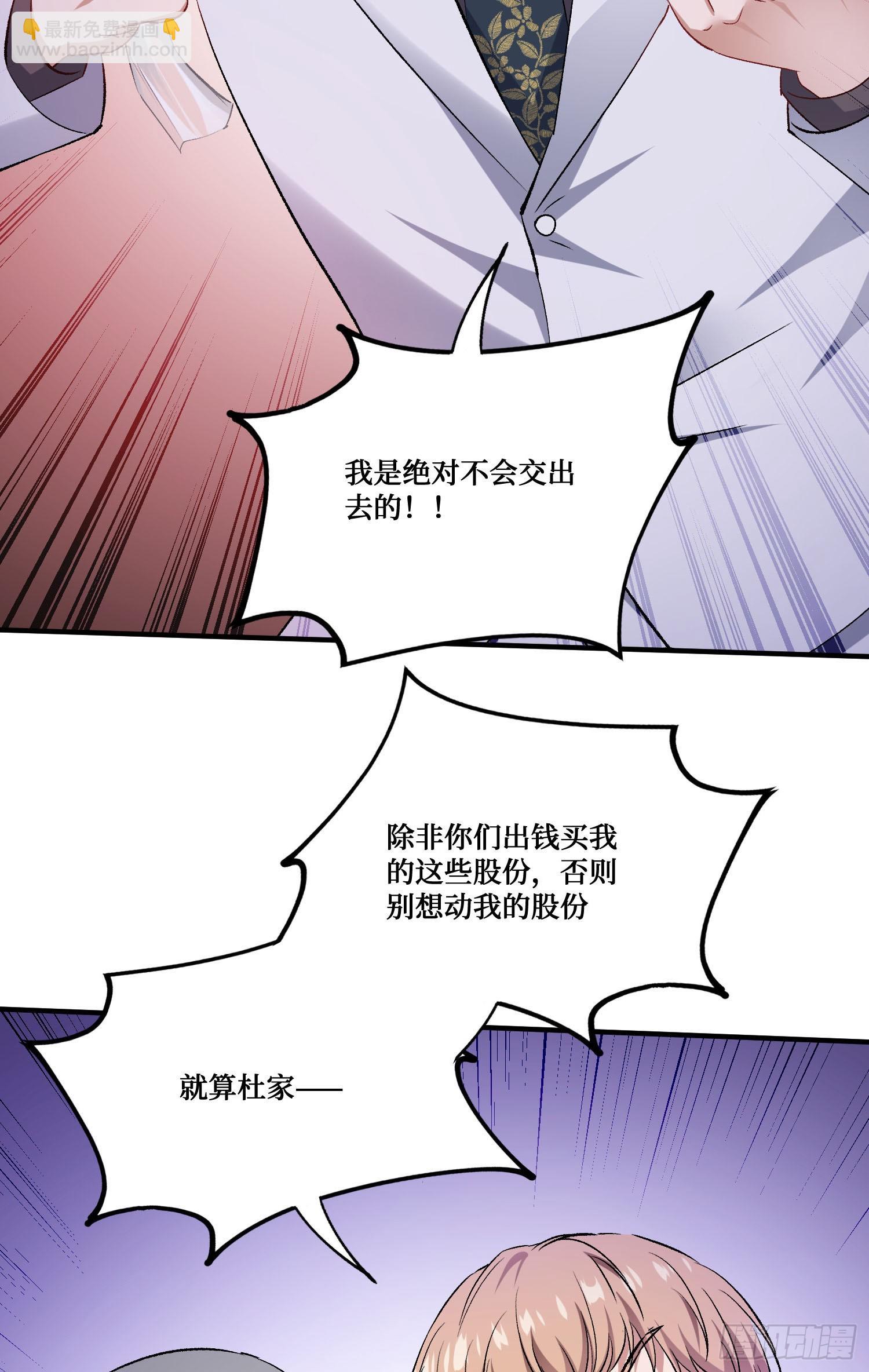 第237话：我可是你的未婚夫呀(1/2)-第239话