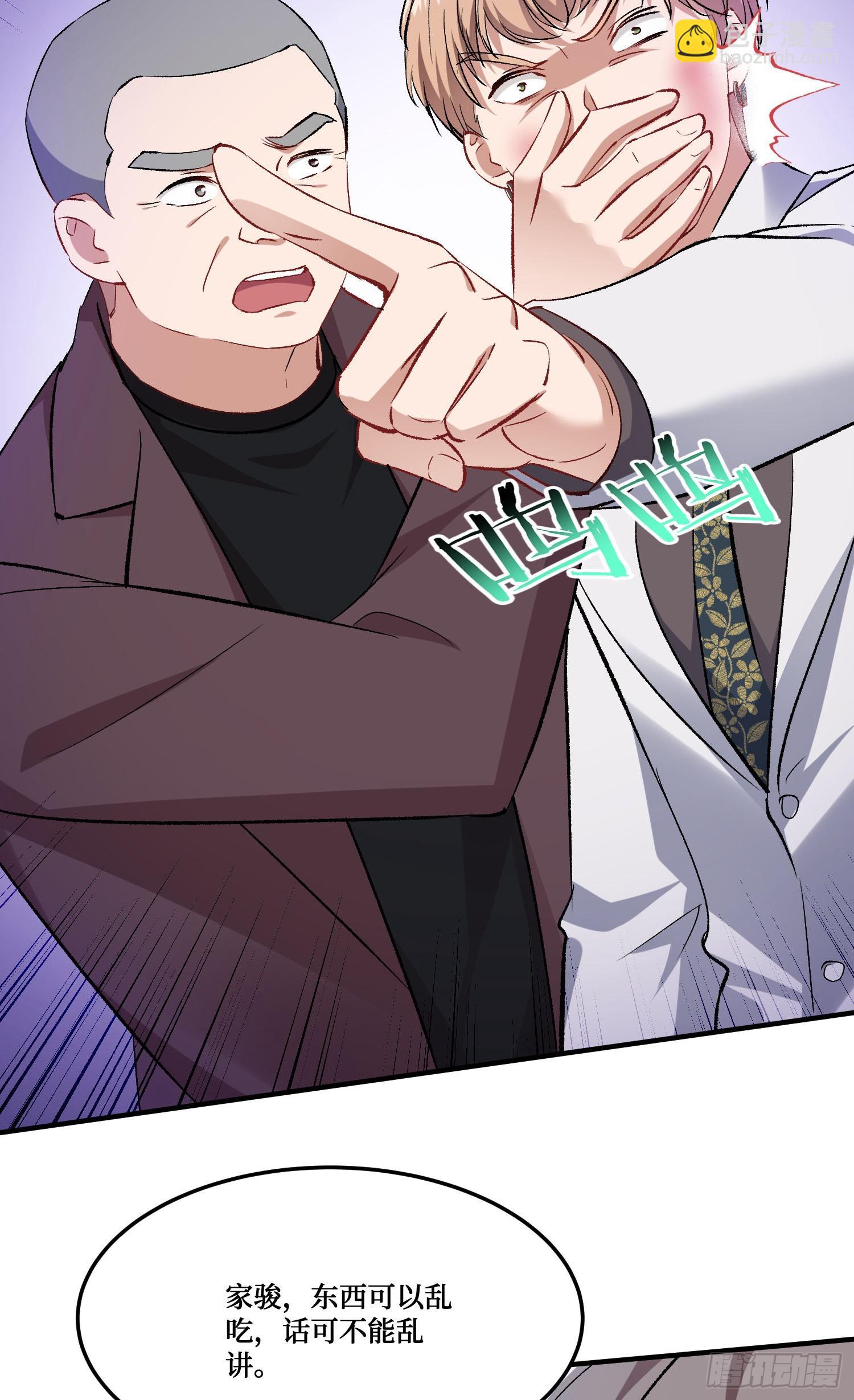 第237话：我可是你的未婚夫呀(1/2)-第239话