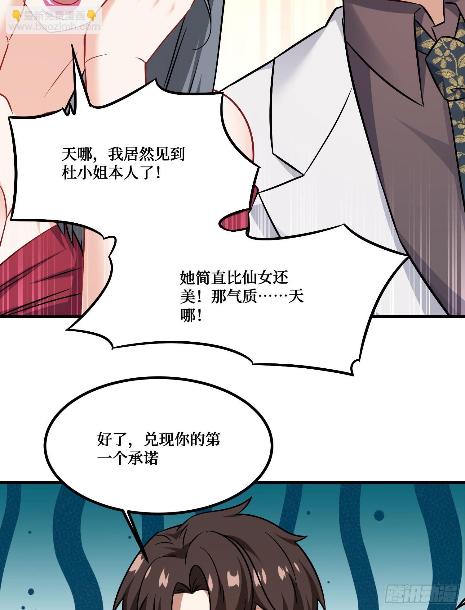 第237话：我可是你的未婚夫呀(1/2)-第239话