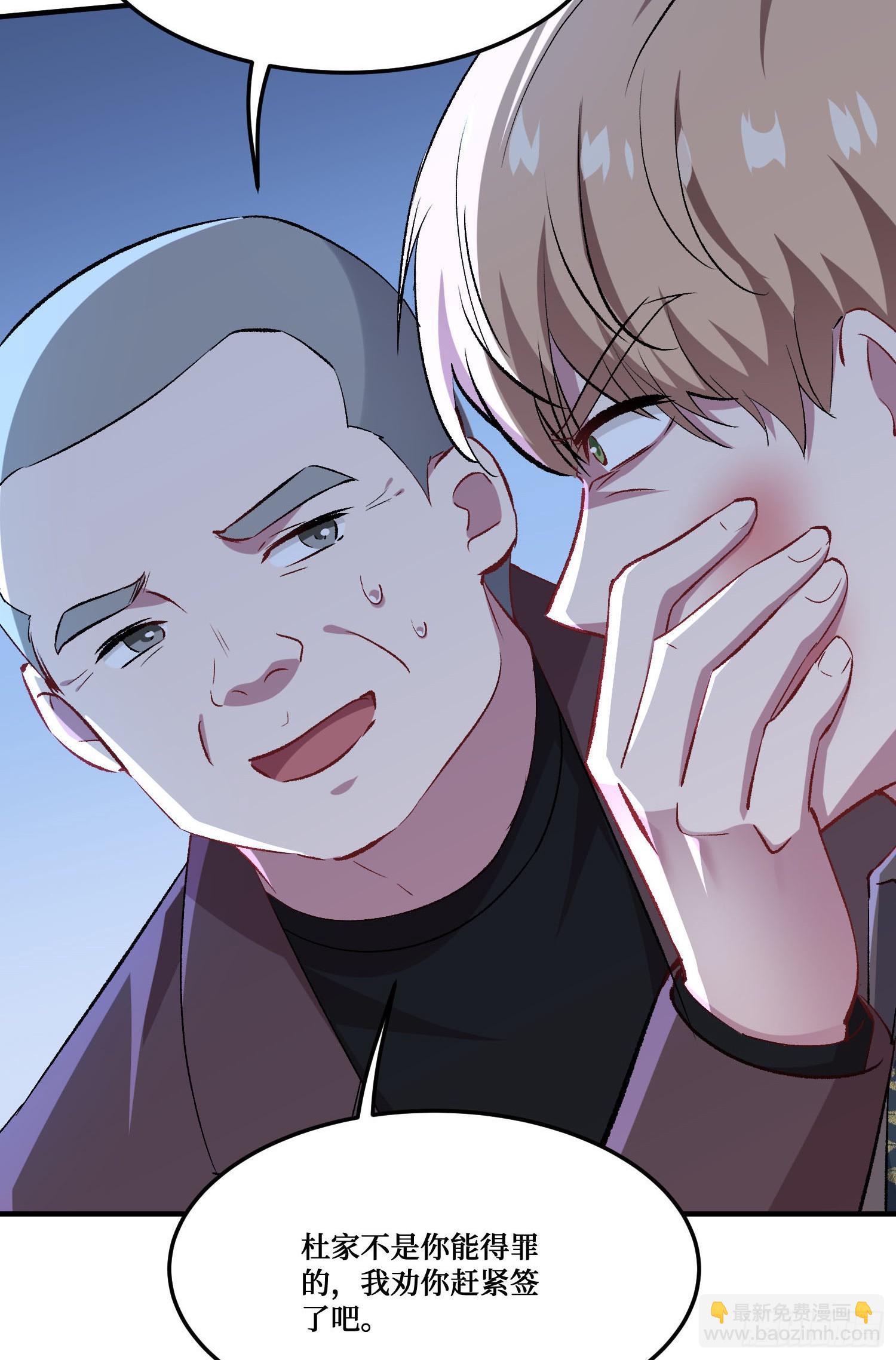 第237话：我可是你的未婚夫呀(1/2)-第239话