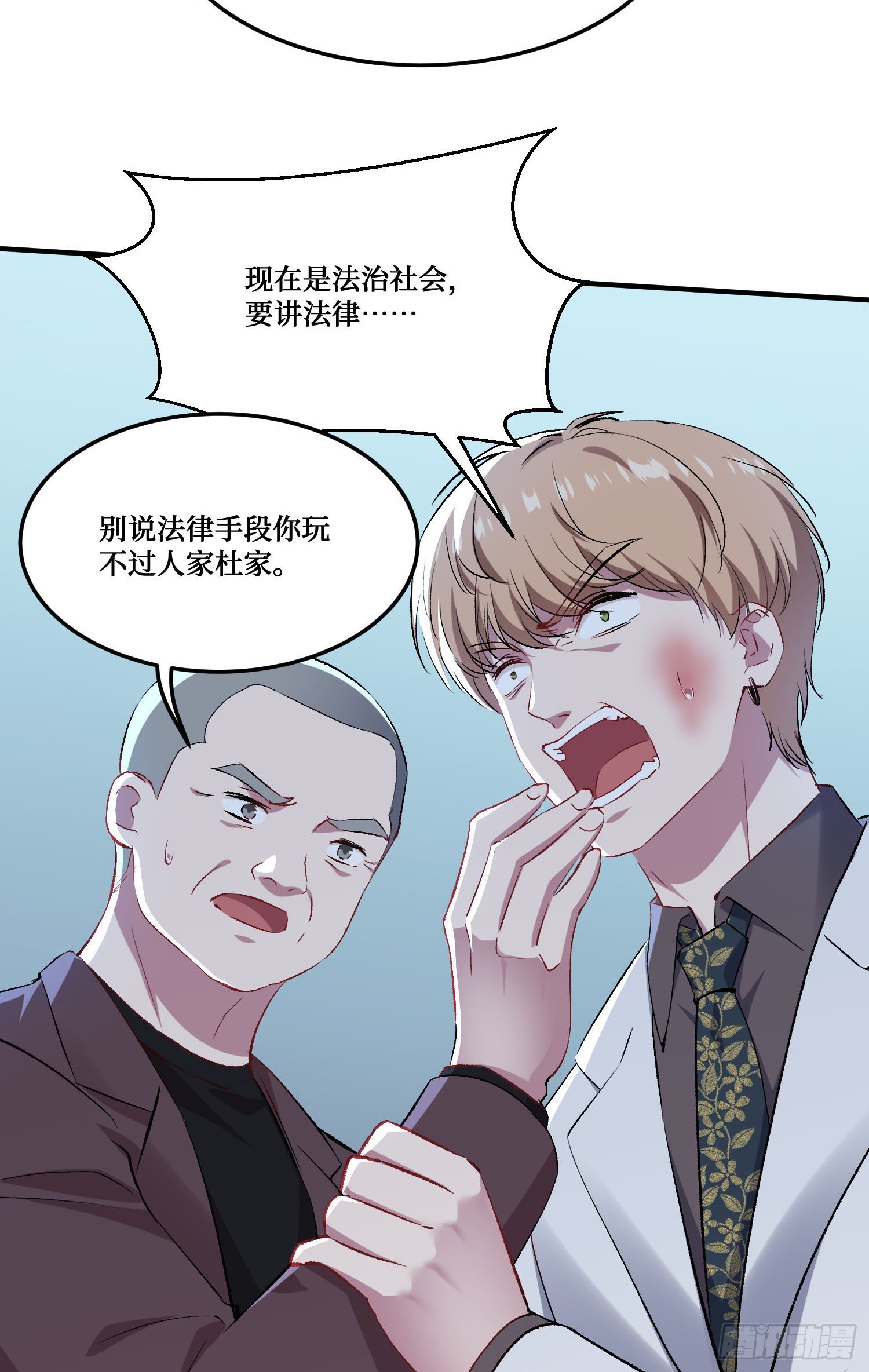 第237话：我可是你的未婚夫呀(1/2)-第239话