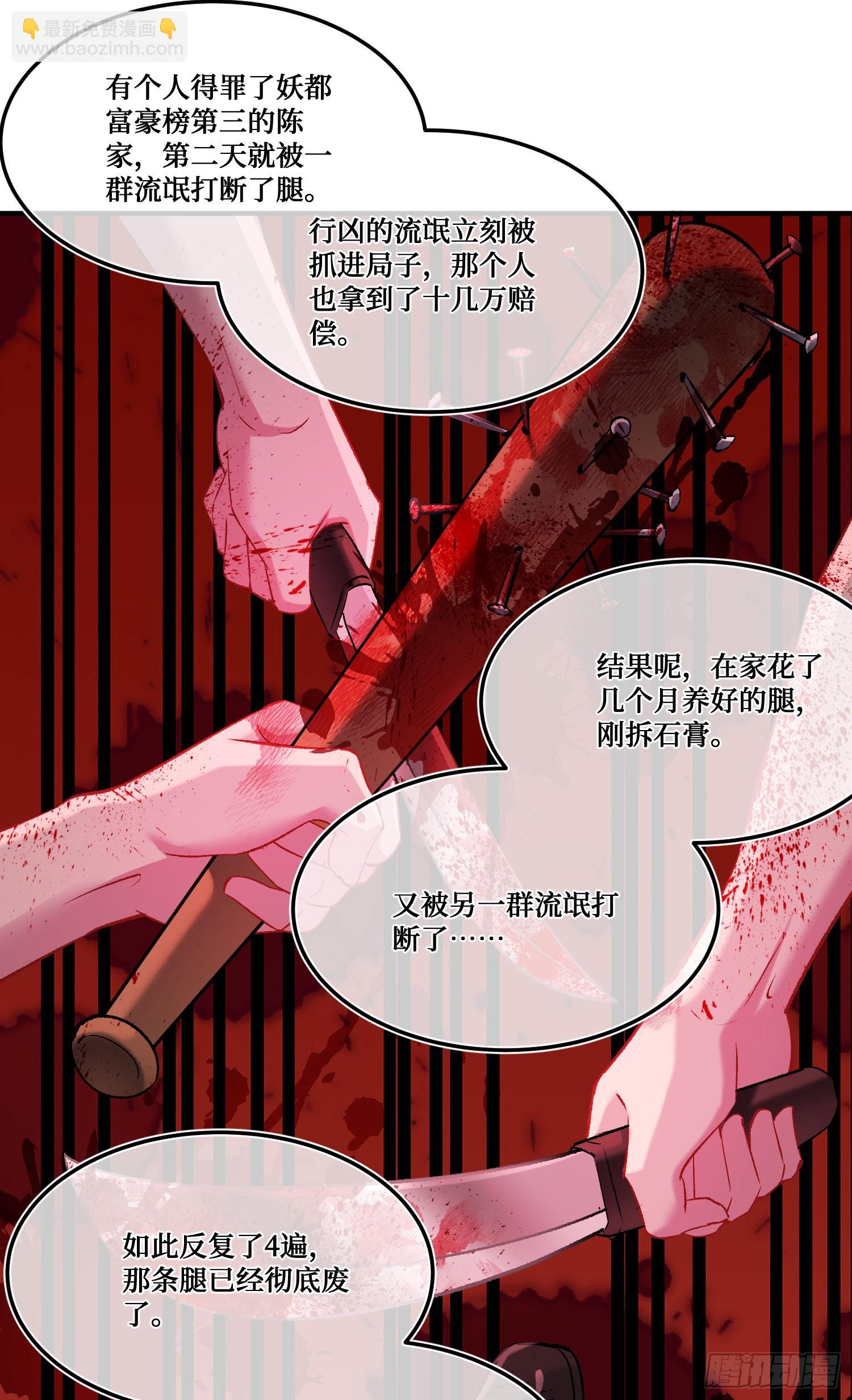 第237话：我可是你的未婚夫呀(1/2)-第239话