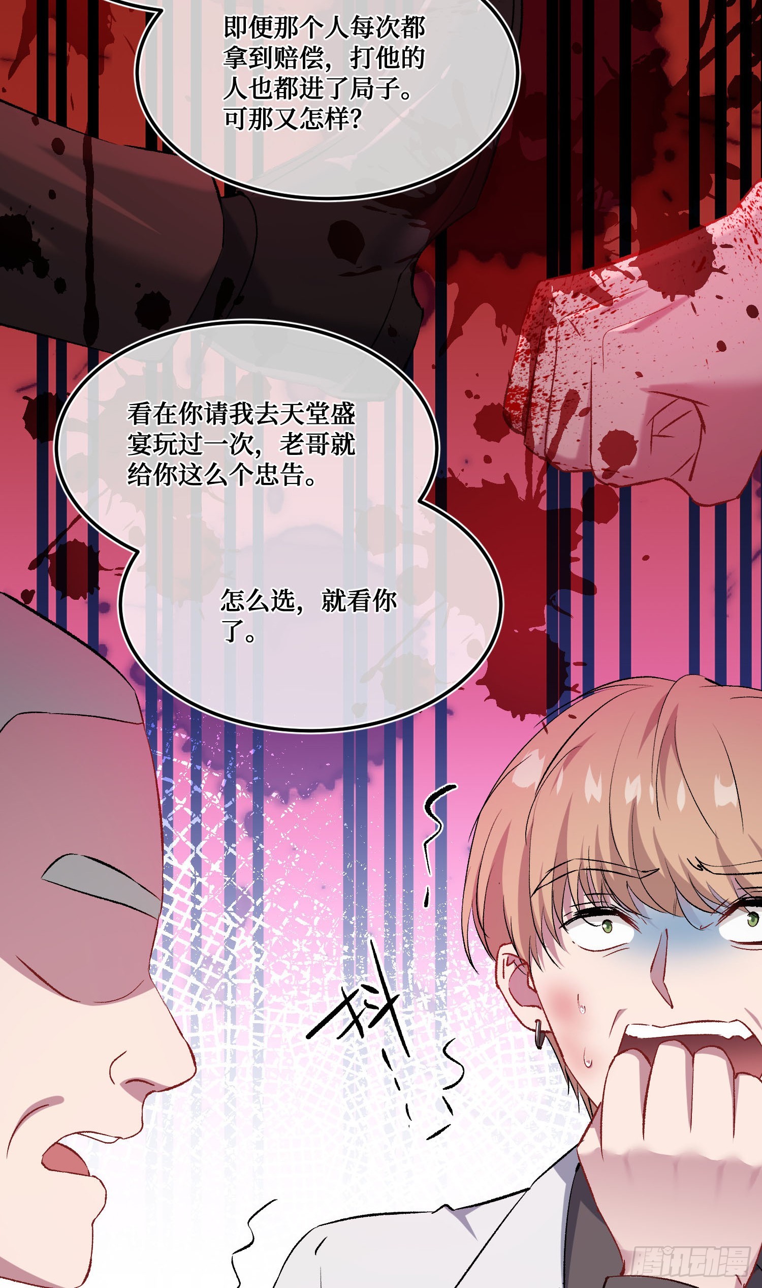 第237话：我可是你的未婚夫呀(1/2)-第239话