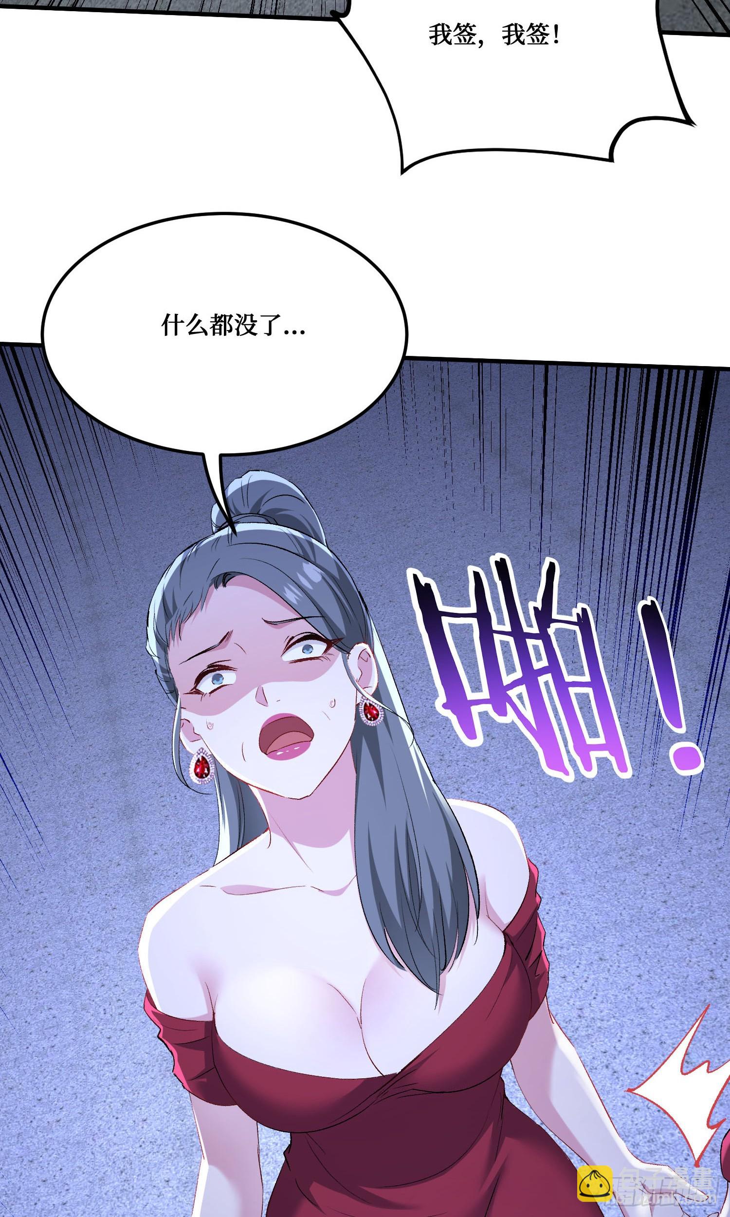 第237话：我可是你的未婚夫呀(1/2)-第239话