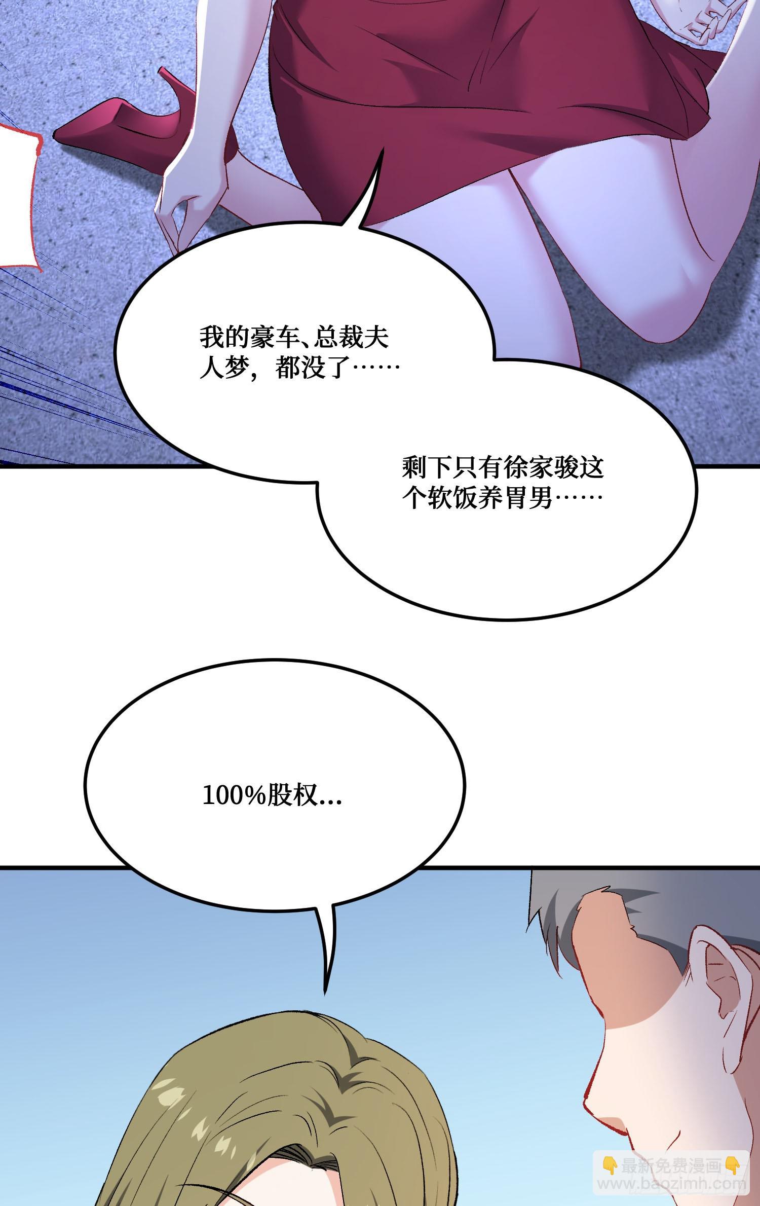 第237话：我可是你的未婚夫呀(1/2)-第239话