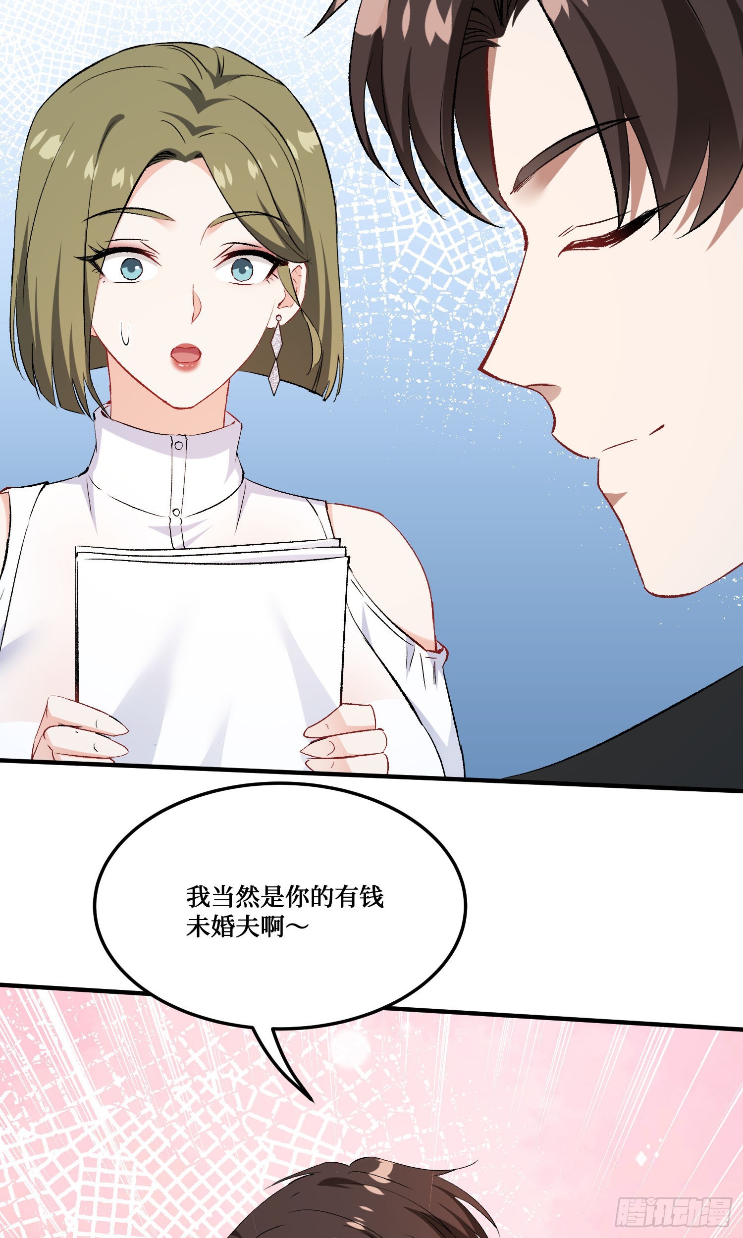 第237话：我可是你的未婚夫呀(1/2)-第239话