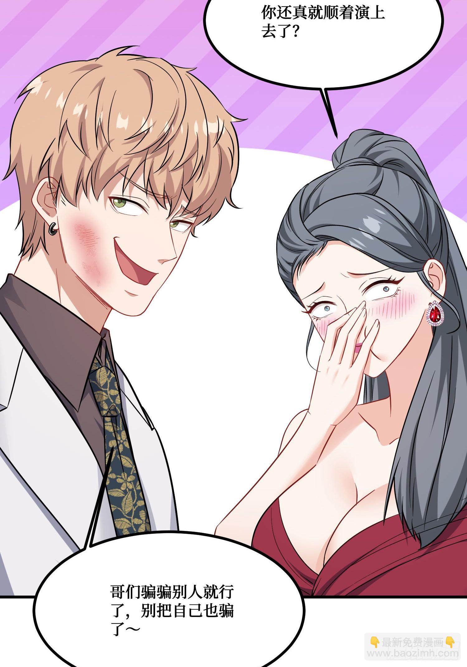 第237话：我可是你的未婚夫呀(1/2)-第239话