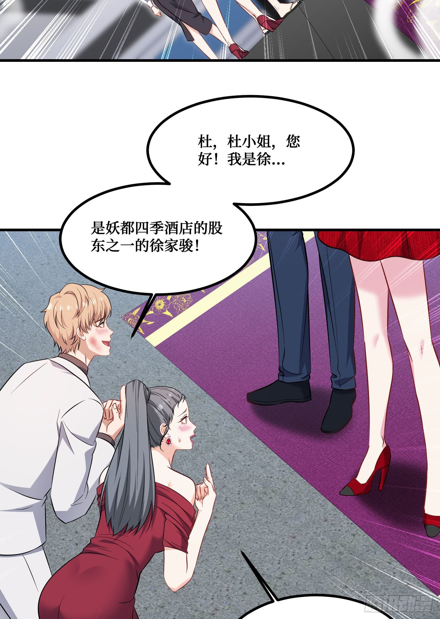 第237话：我可是你的未婚夫呀(1/2)-第239话