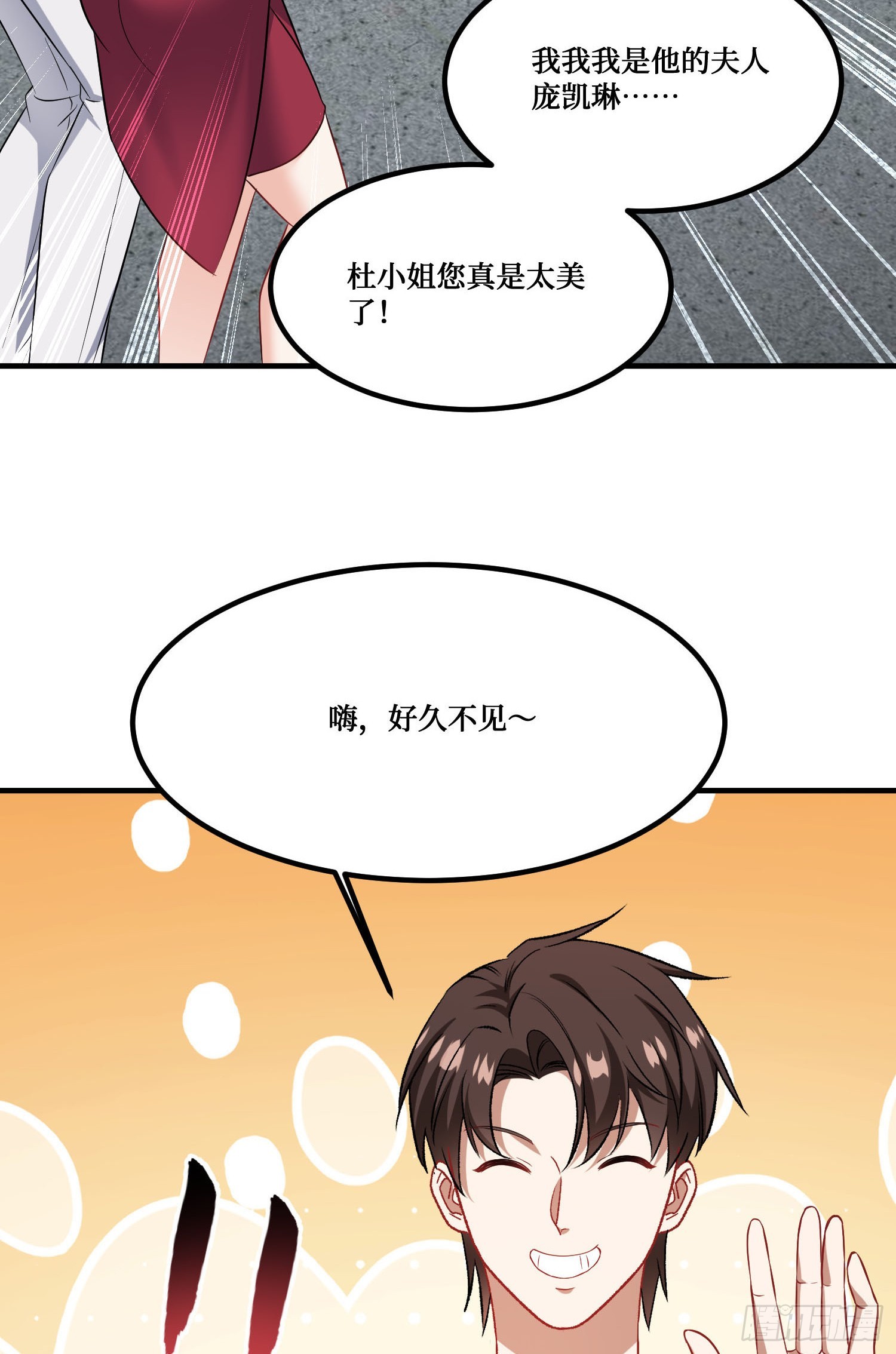 第237话：我可是你的未婚夫呀(1/2)-第239话