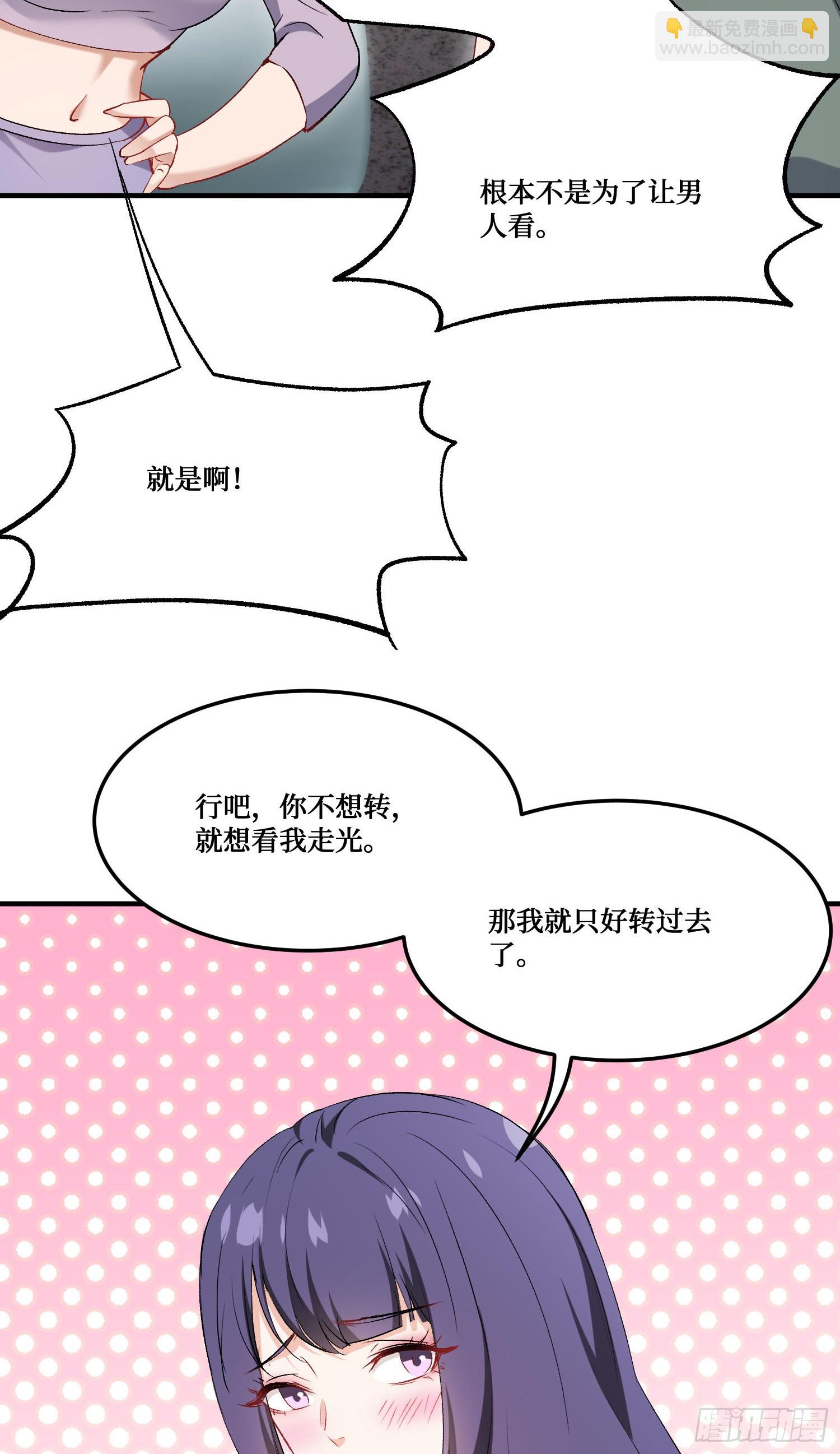 第239话：你馋我身子？(1/2)-第241话