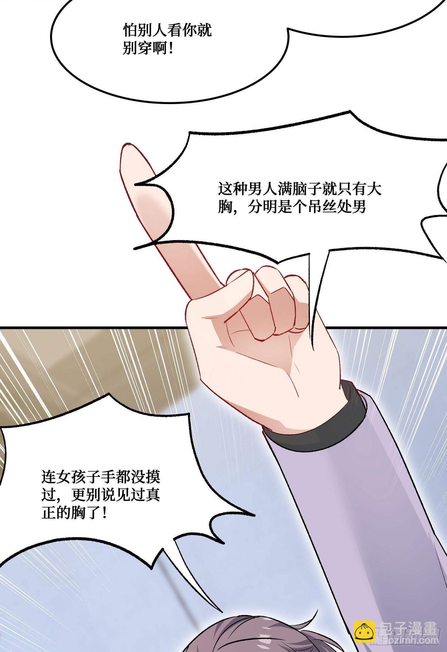 第239话：你馋我身子？(1/2)-第241话