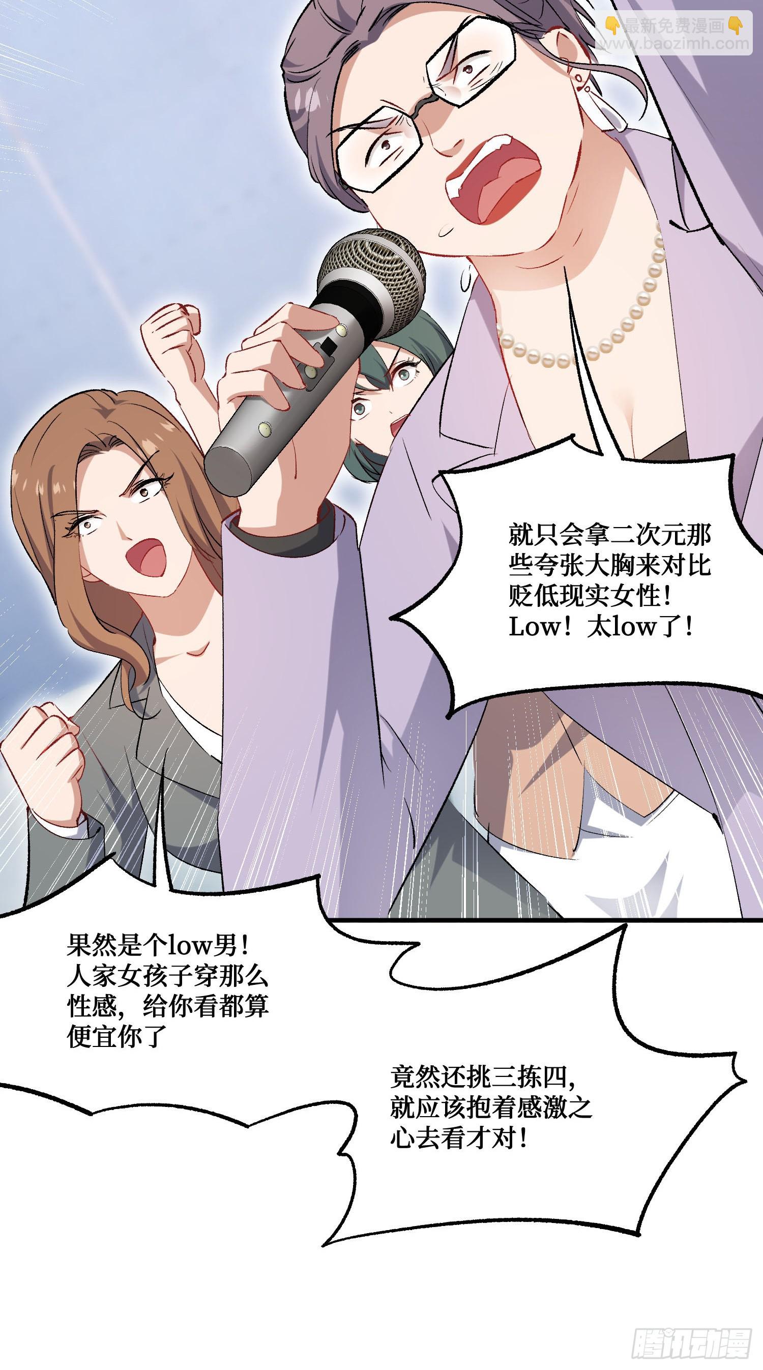 第239话：你馋我身子？(1/2)-第241话