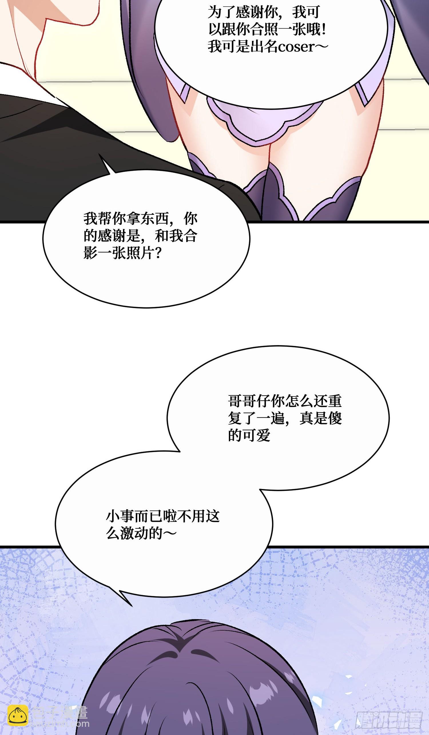 第239话：你馋我身子？(1/2)-第241话