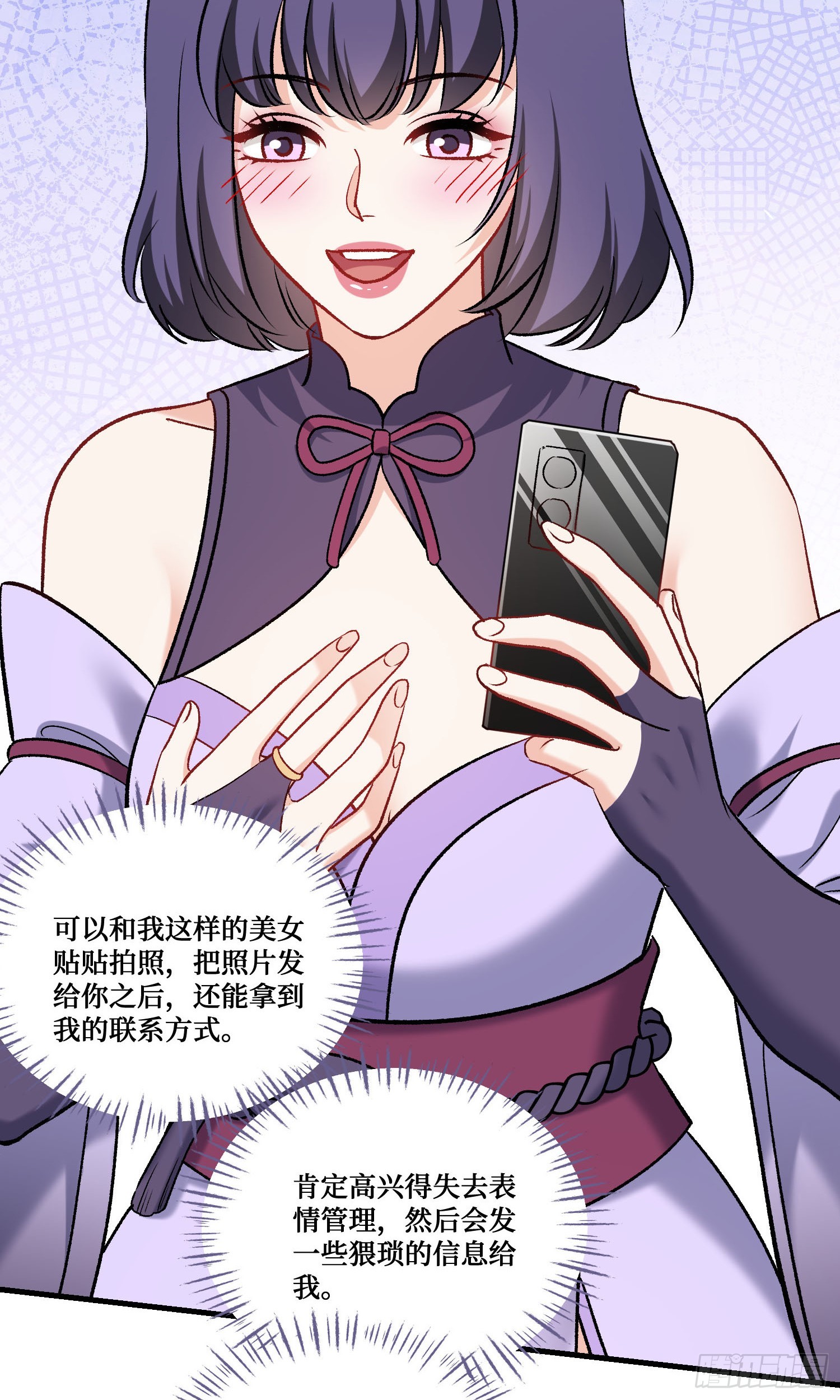 第239话：你馋我身子？(1/2)-第241话