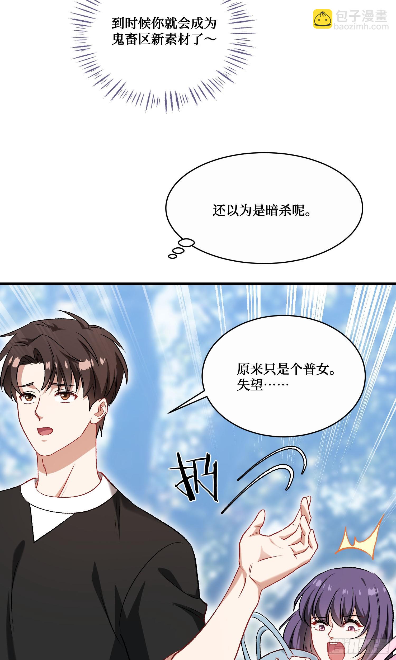 第239话：你馋我身子？(1/2)-第241话