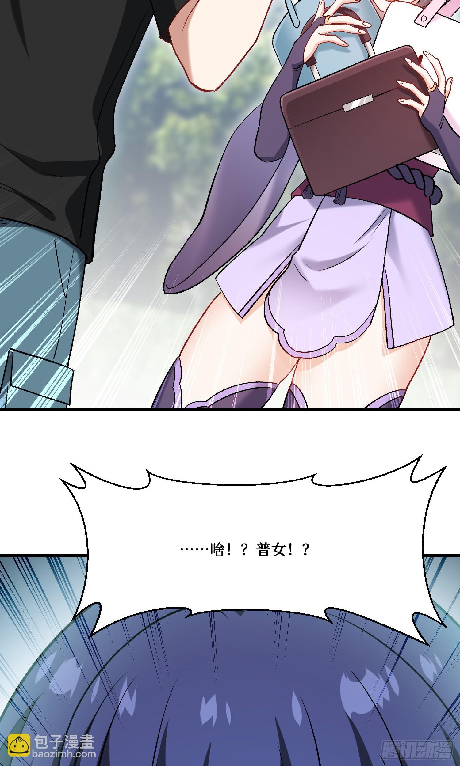 第239话：你馋我身子？(1/2)-第241话