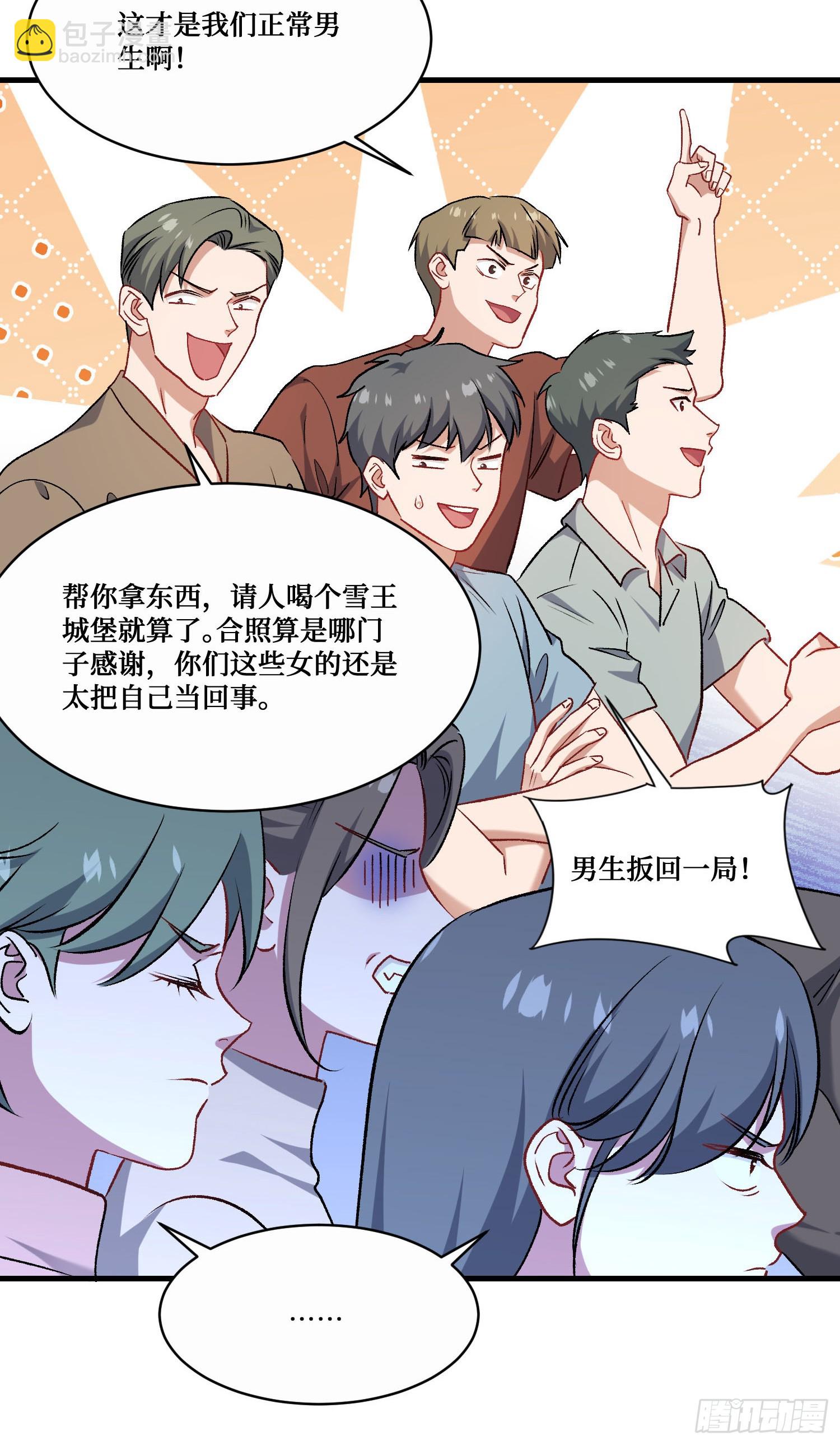 第239话：你馋我身子？(1/2)-第241话