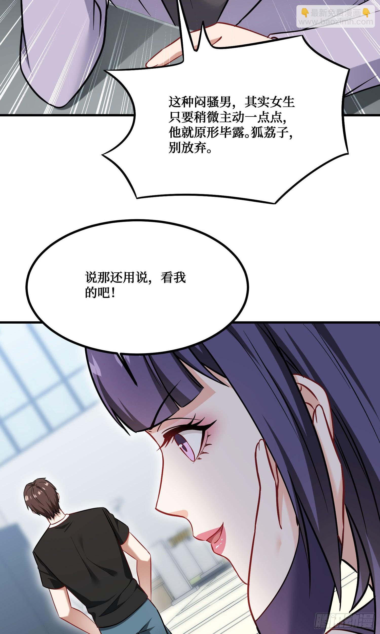 第239话：你馋我身子？(1/2)-第241话