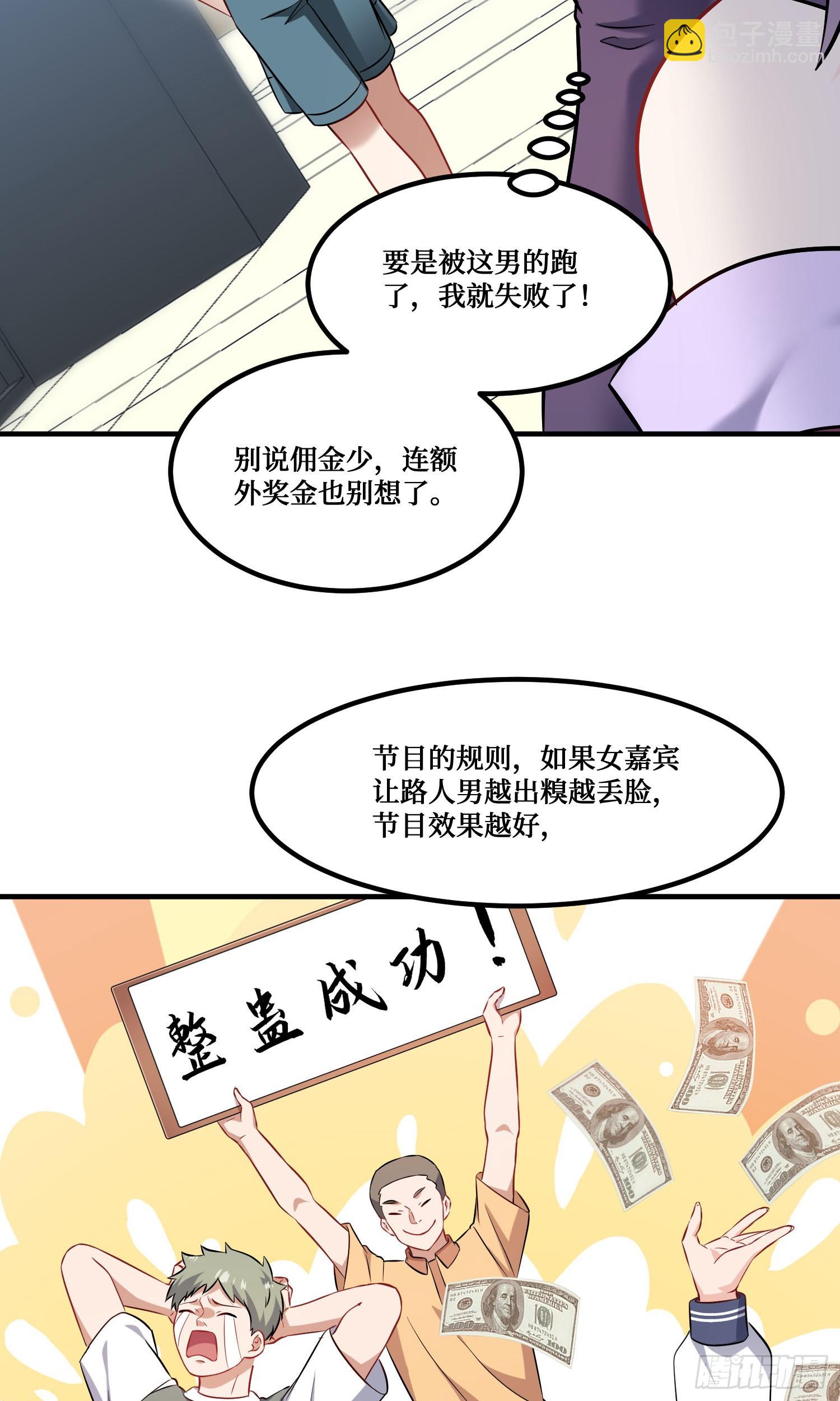 第239话：你馋我身子？(1/2)-第241话