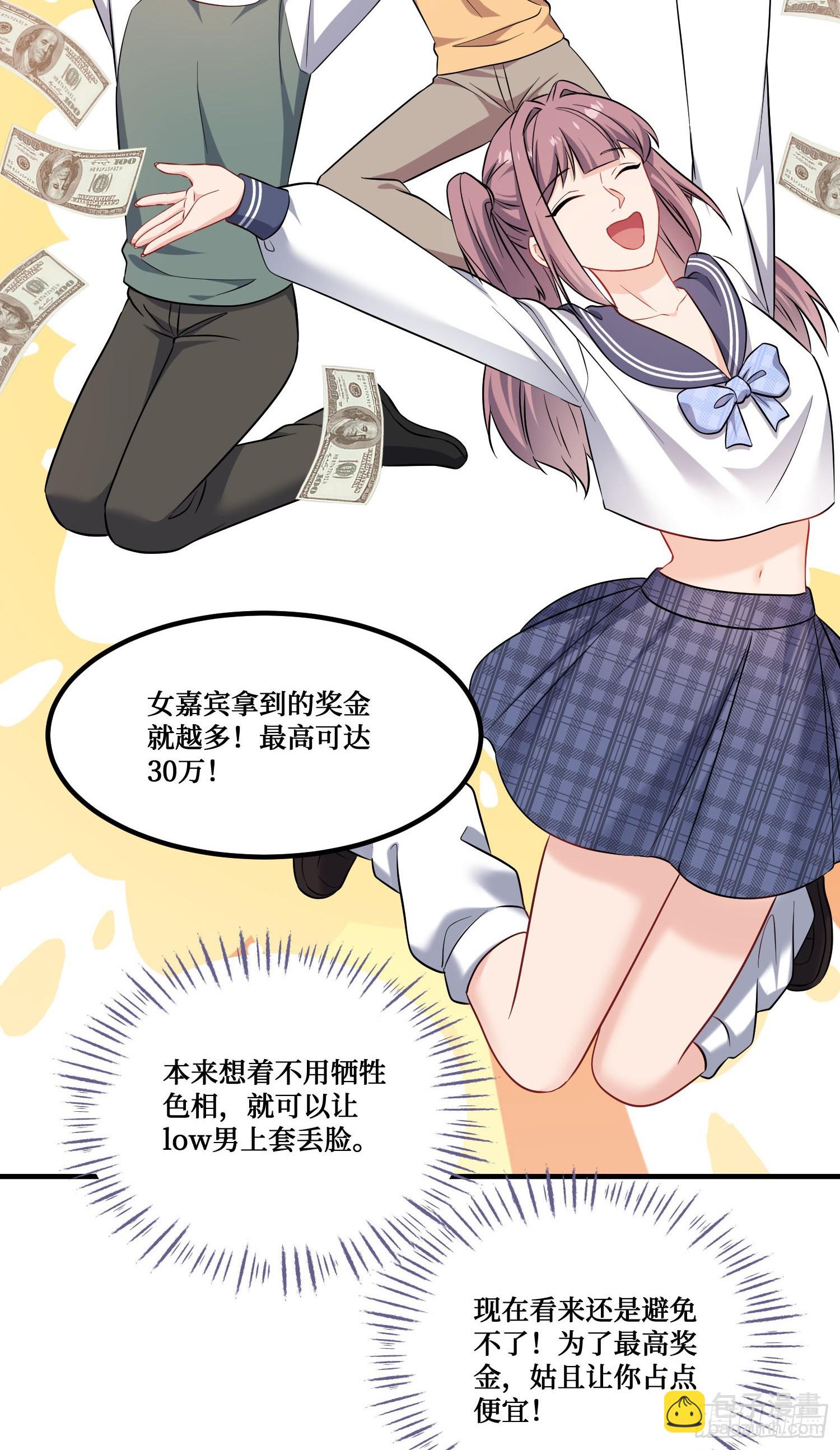 第239话：你馋我身子？(1/2)-第241话