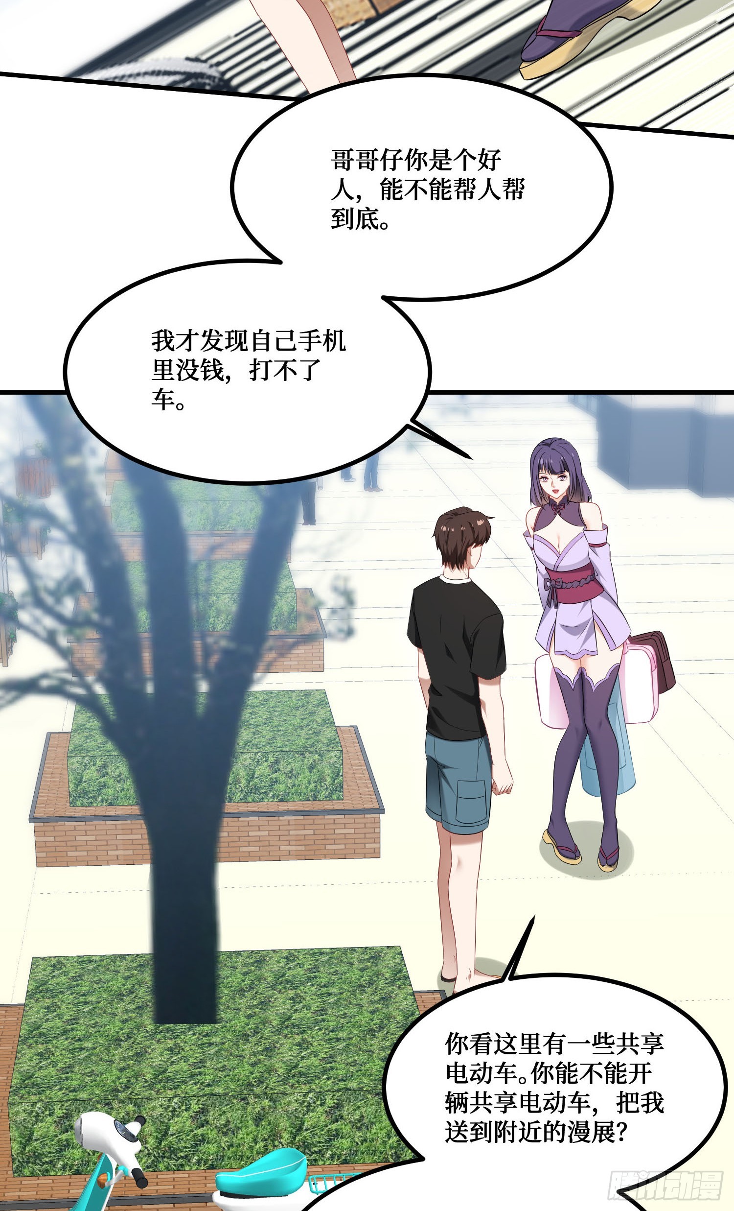 第239话：你馋我身子？(1/2)-第241话