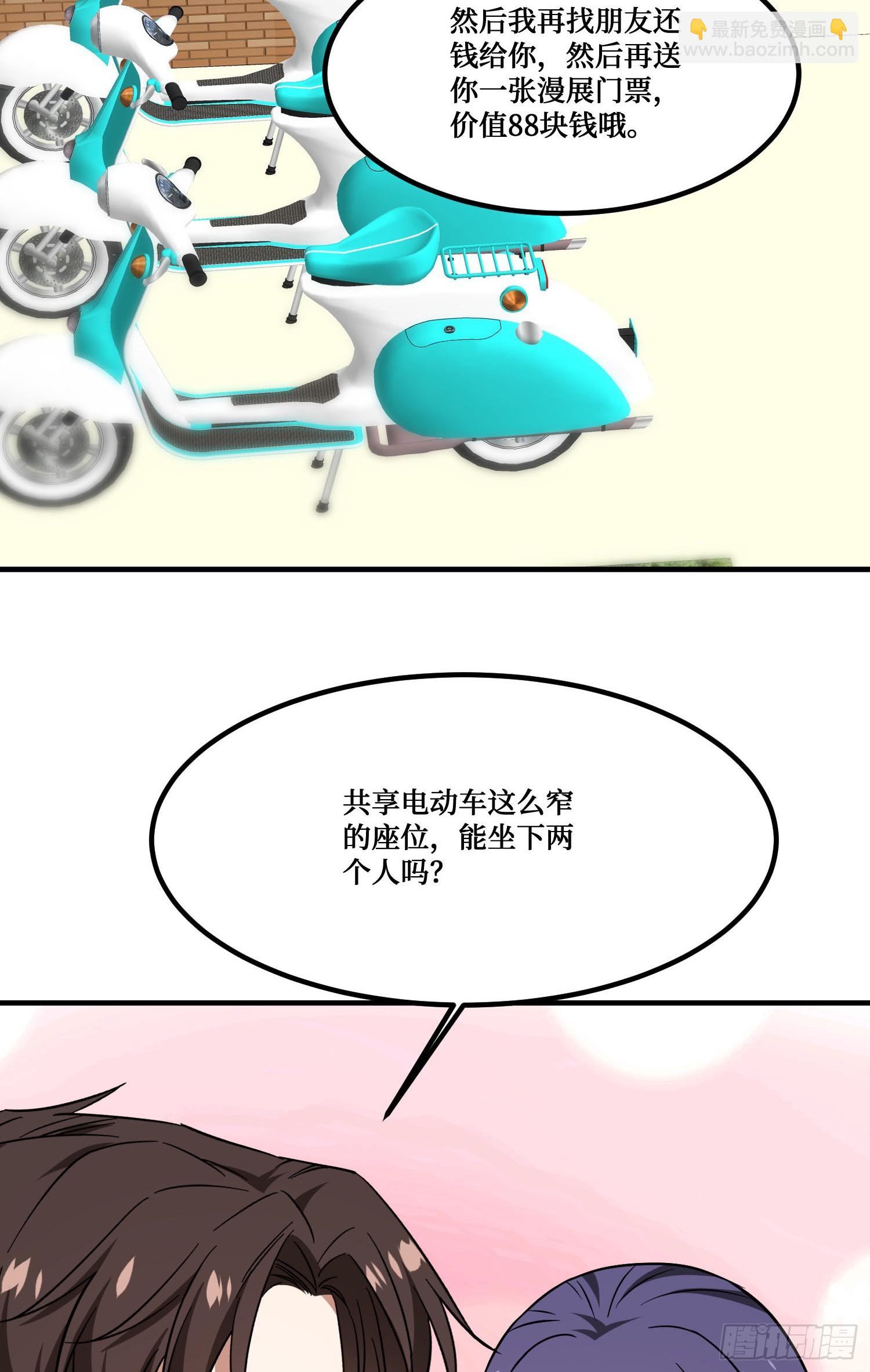 第239话：你馋我身子？(1/2)-第241话