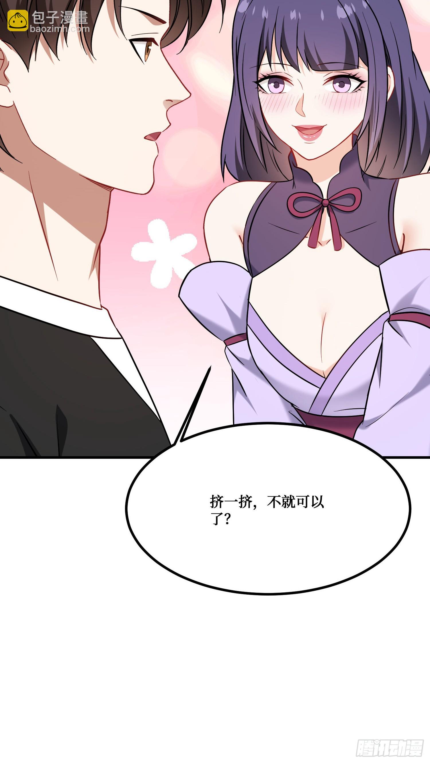 第239话：你馋我身子？(1/2)-第241话