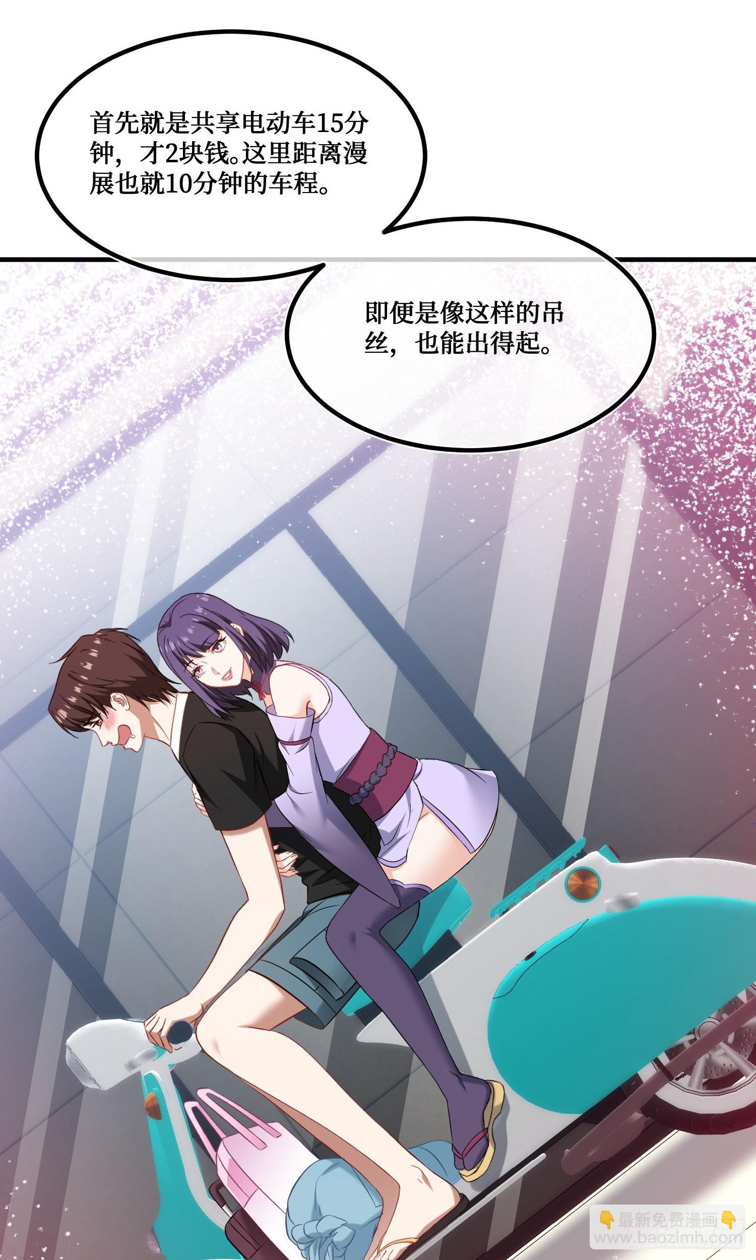 第239话：你馋我身子？(1/2)-第241话