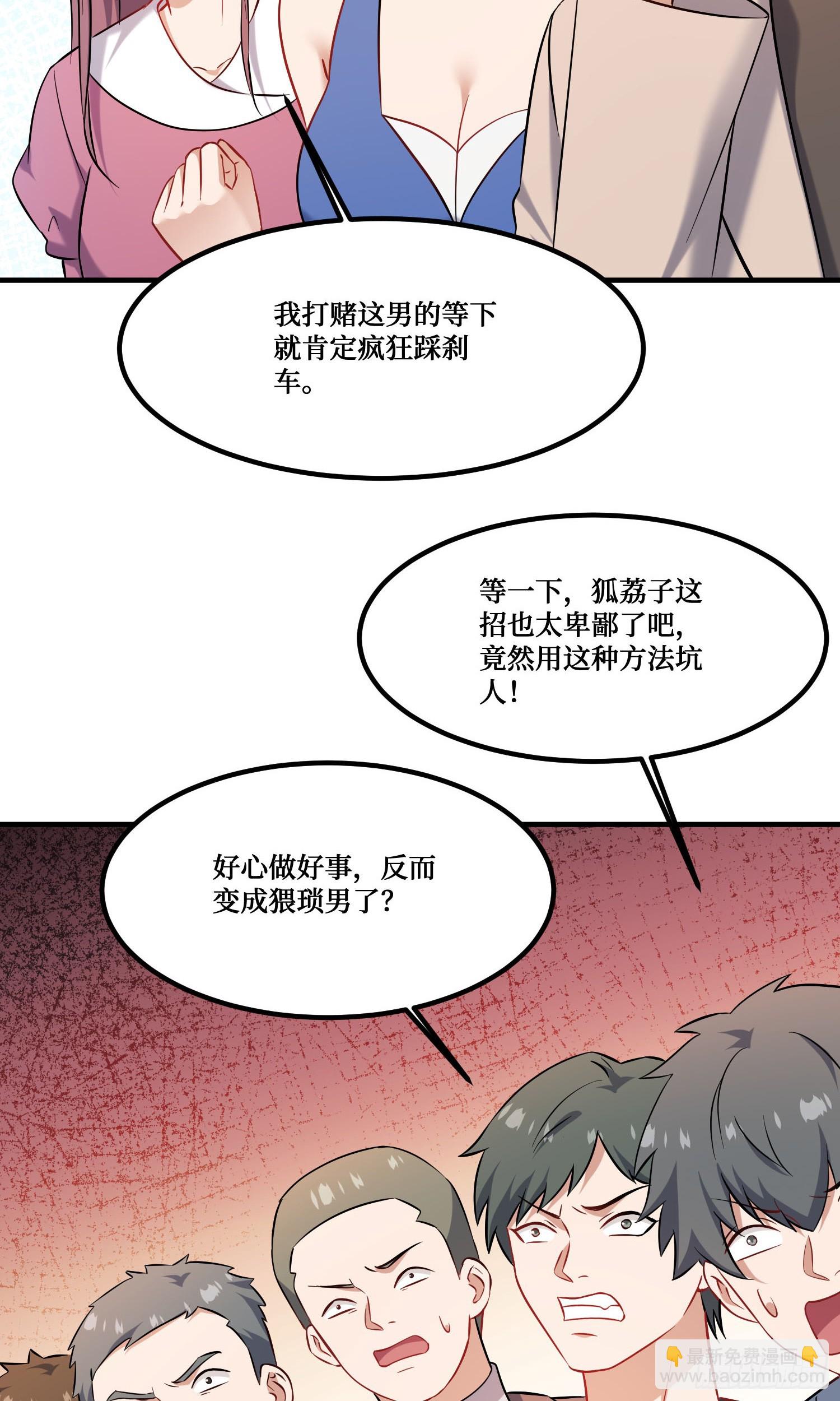 第239话：你馋我身子？(1/2)-第241话