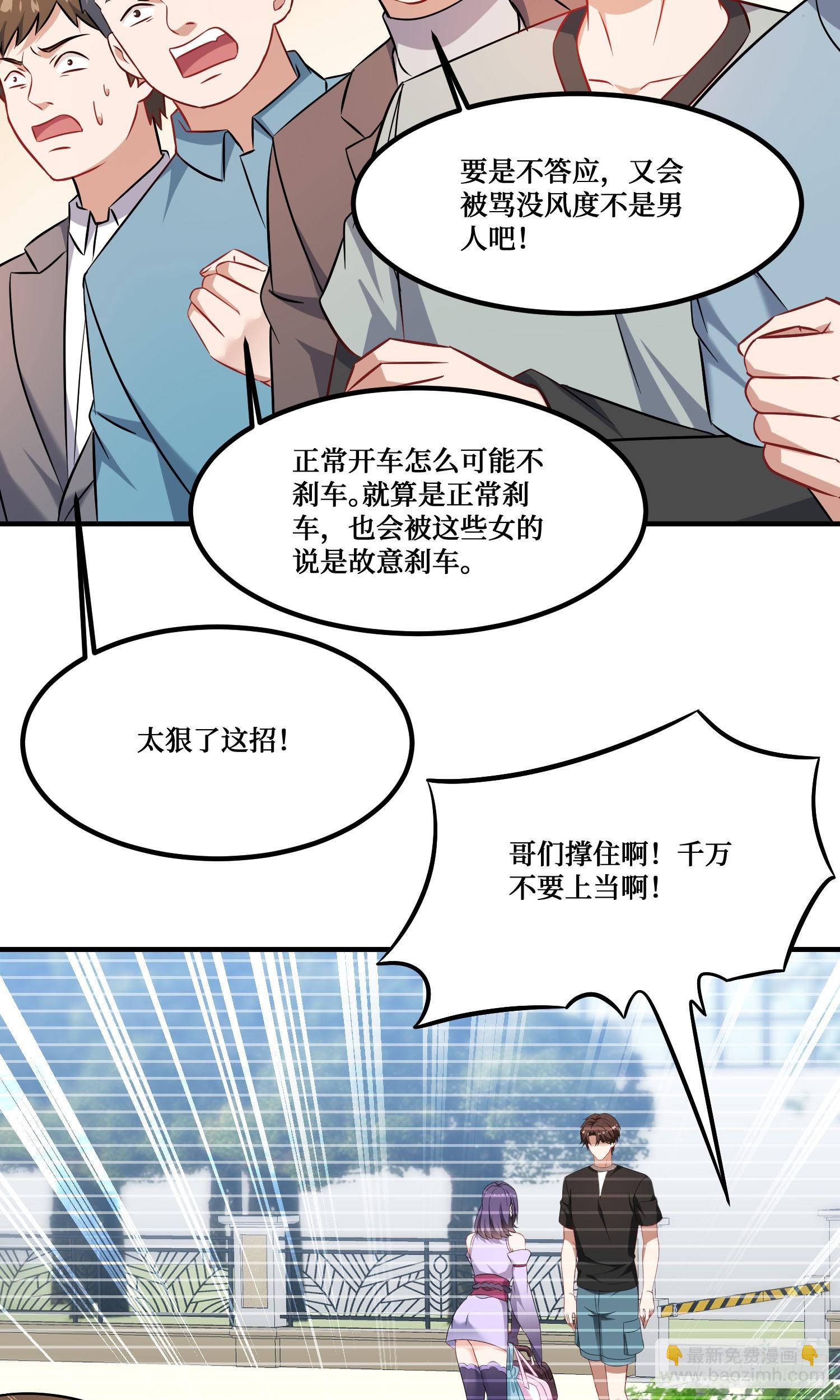 第239话：你馋我身子？(1/2)-第241话